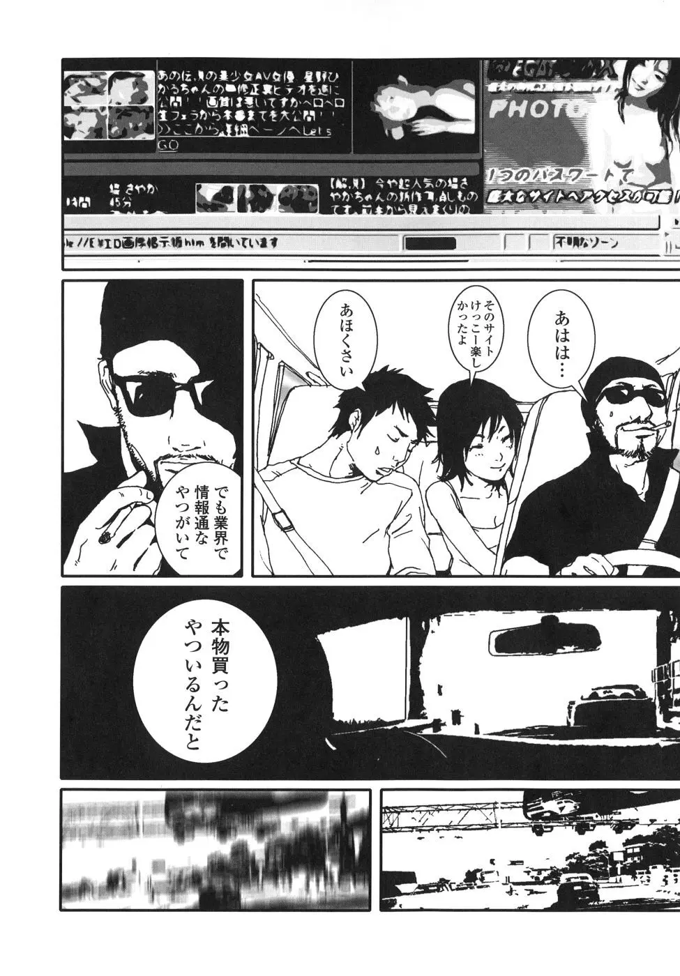 ラストピロンタン Page.148