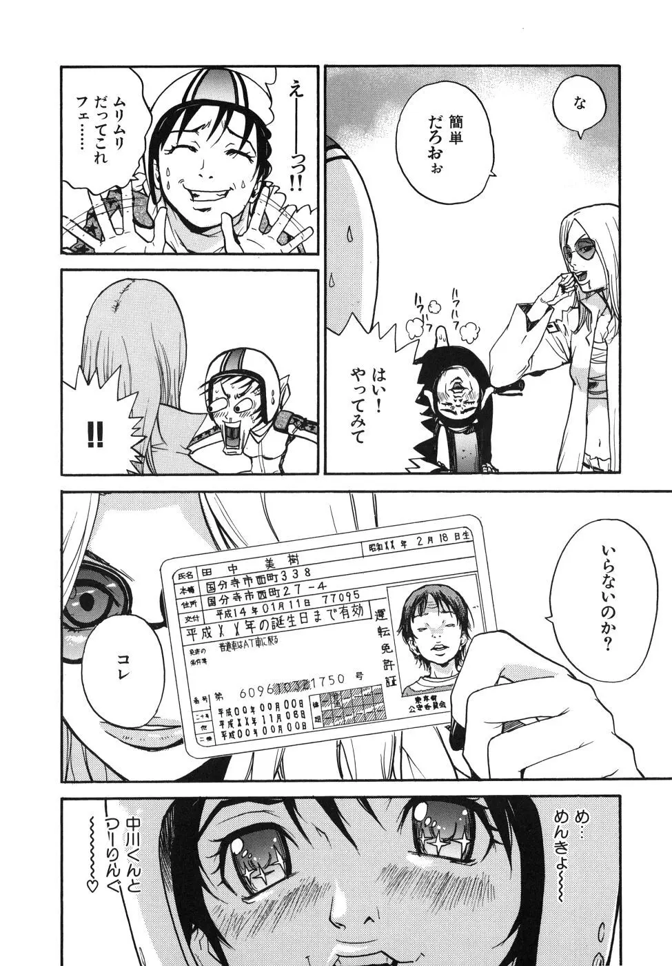 ラストピロンタン Page.34