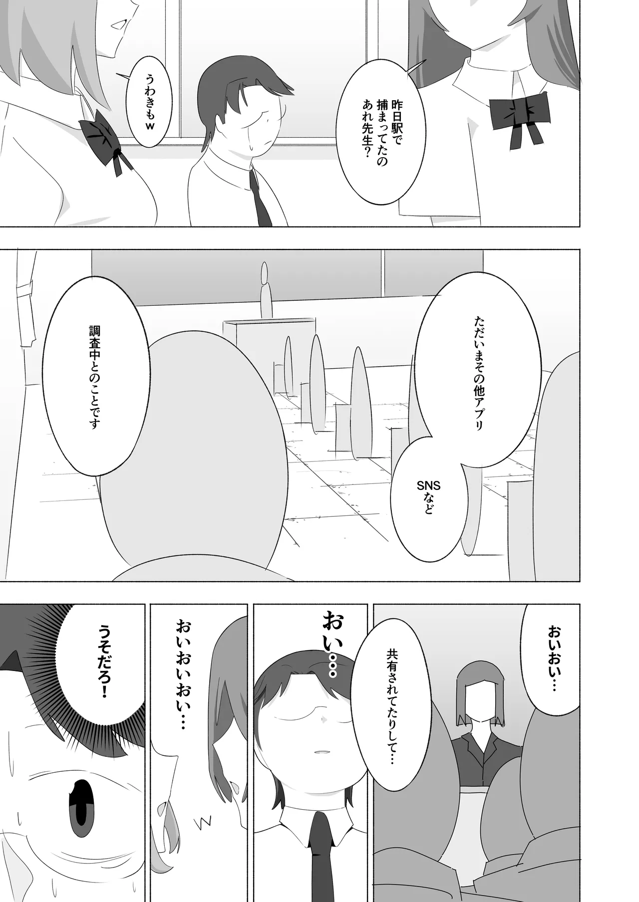 ボクダケノオキニイリ Page.11