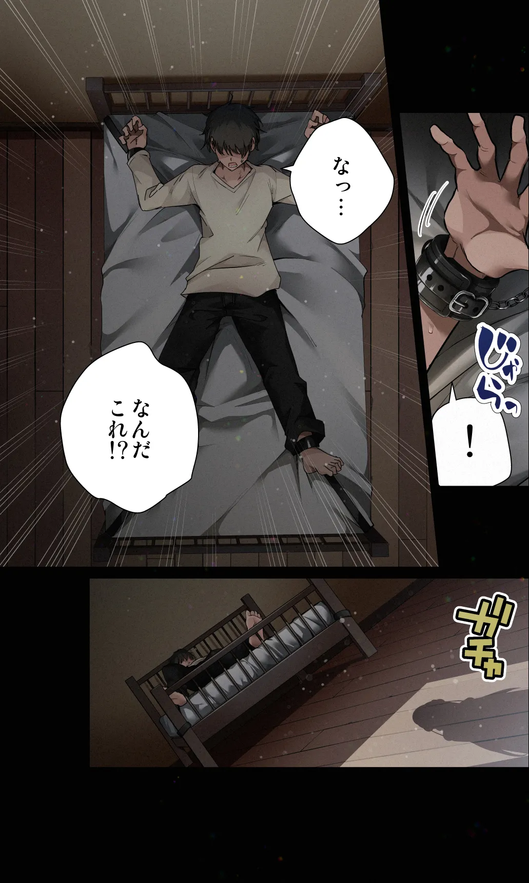 見知らぬ女子高生に監禁された時の話 ~if~ Page.4