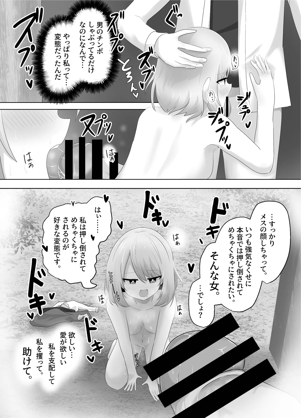 ヒビキサイクル Page.39