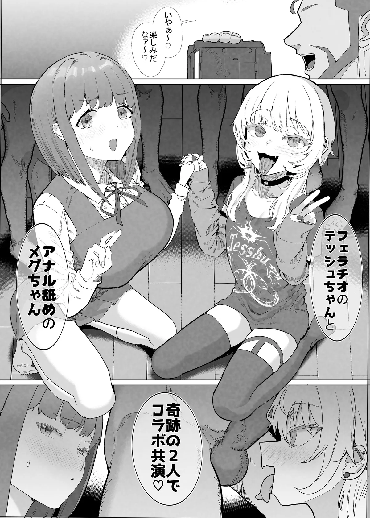 ネトラセクラブ２ 前半公開 Page.16