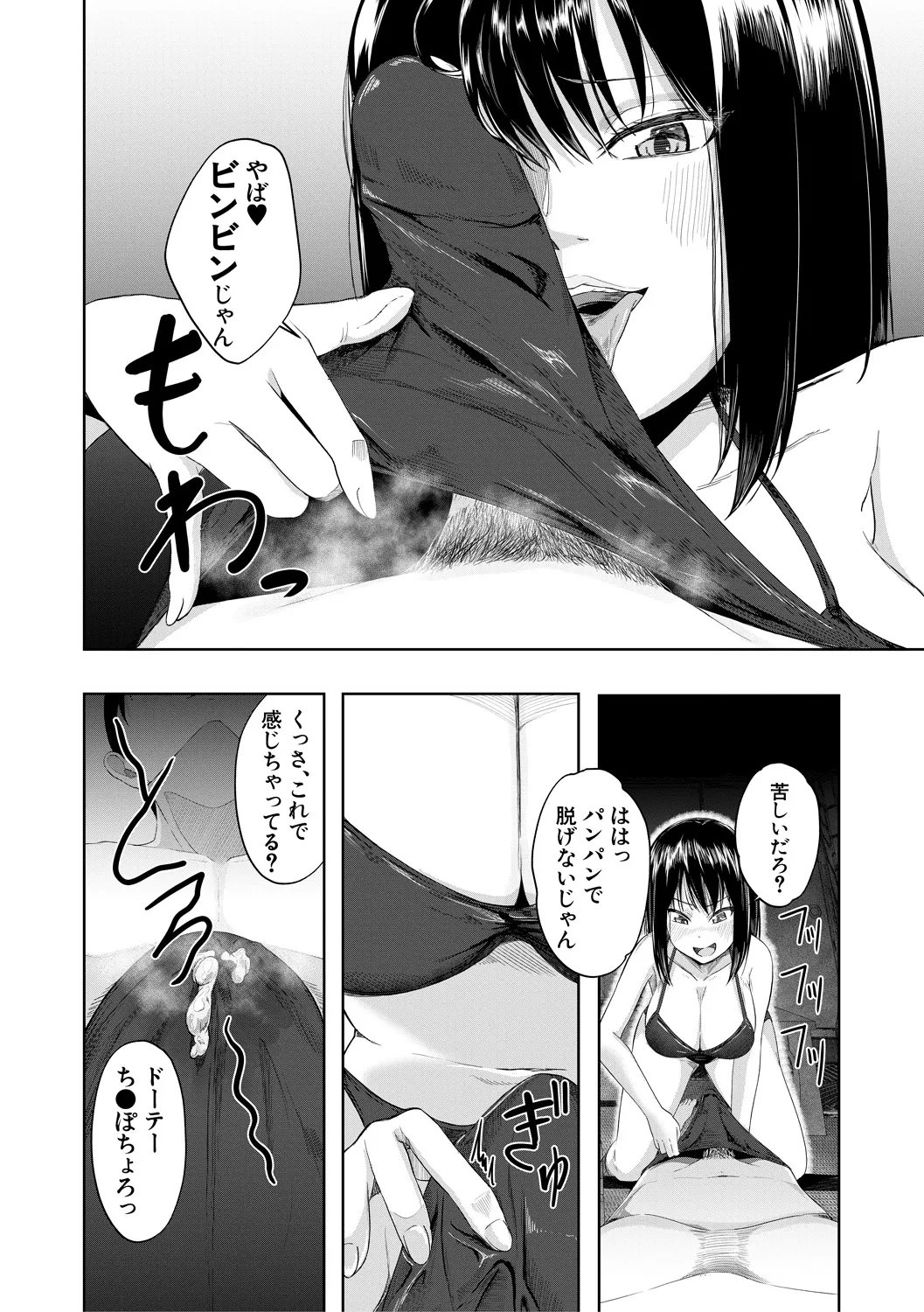 パパ活ギャルが実は生徒でガチ恋されたんだが!? Page.128