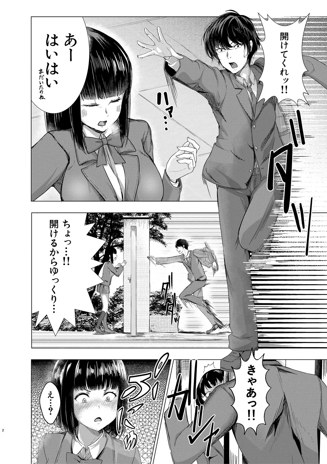 パパ活ギャルが実は生徒でガチ恋されたんだが!? Page.162