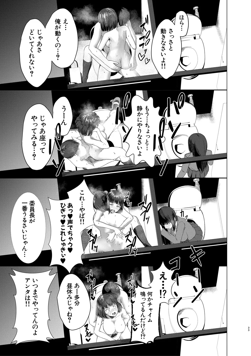 パパ活ギャルが実は生徒でガチ恋されたんだが!? Page.193