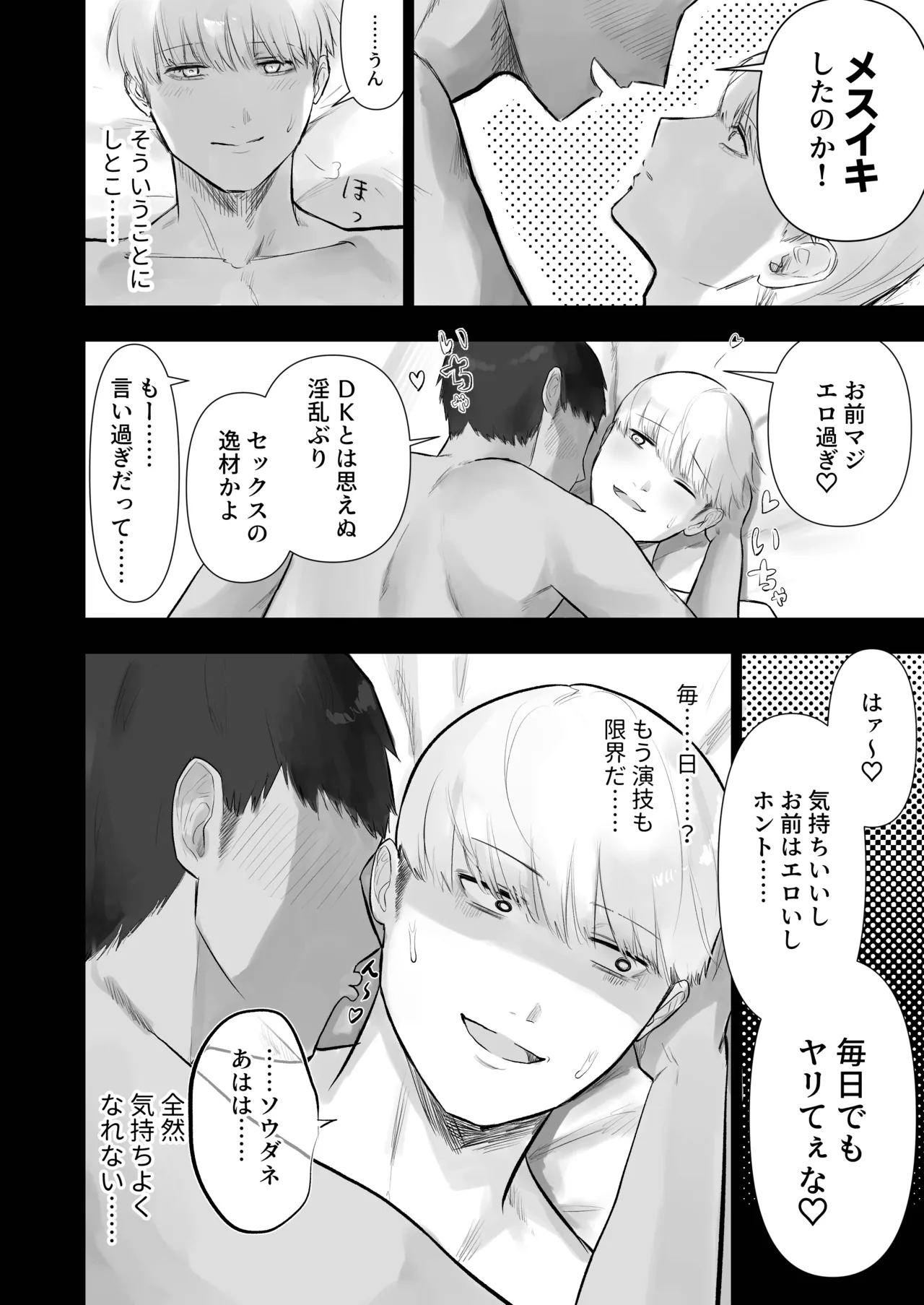 壁尻肛門科 Page.6