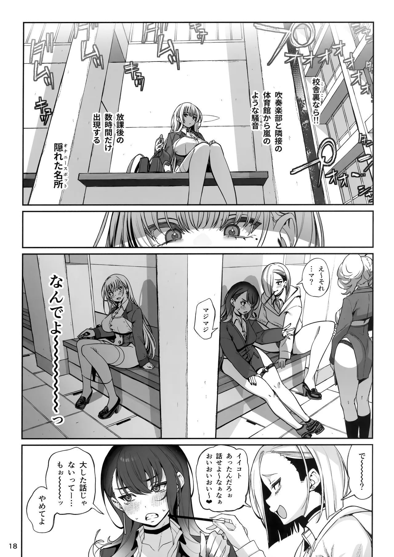 大切に人間として育てていただいたのにオナホでごめんなさい♥ 準備号 Page.19