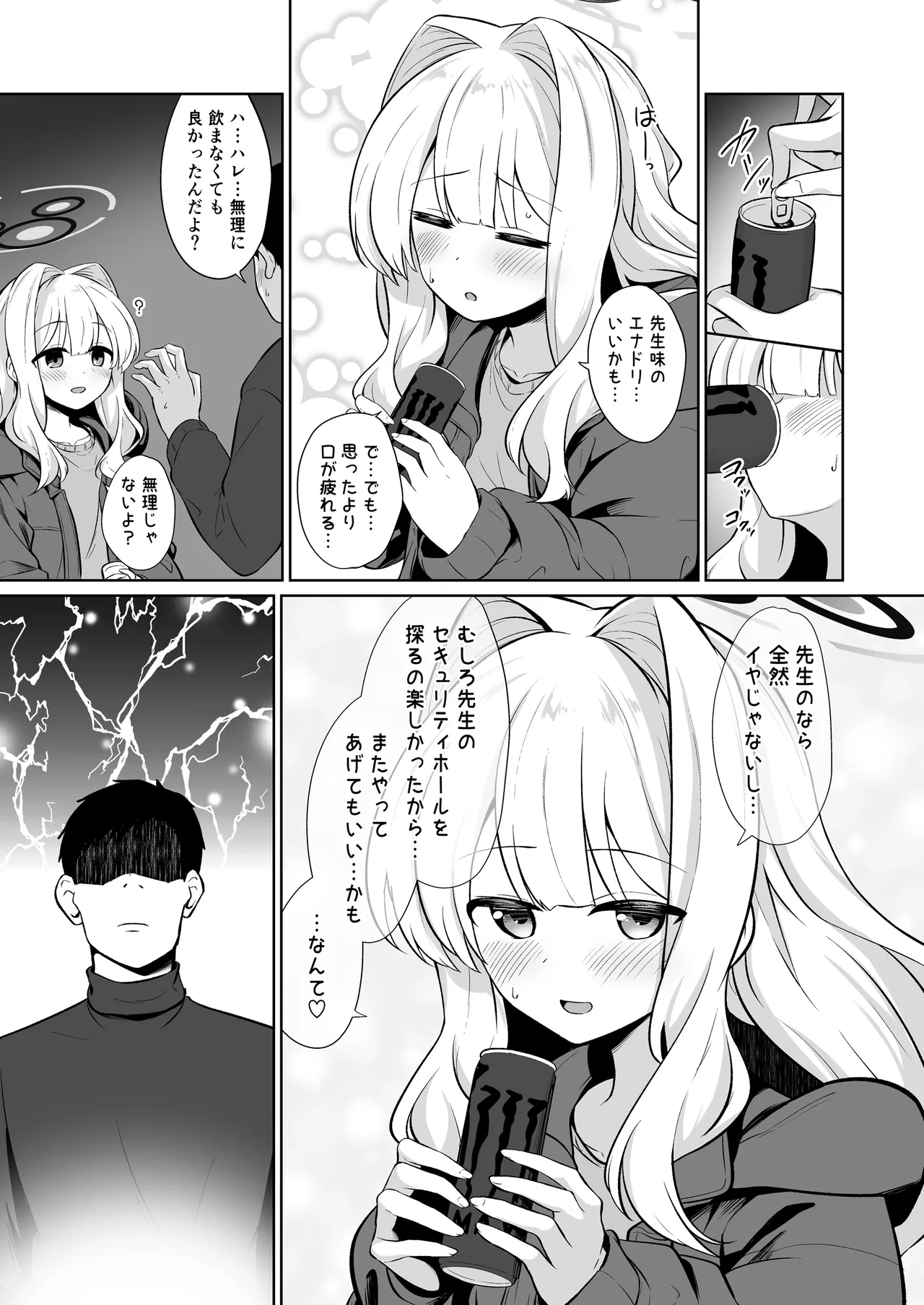 ハレとテントイン Page.11