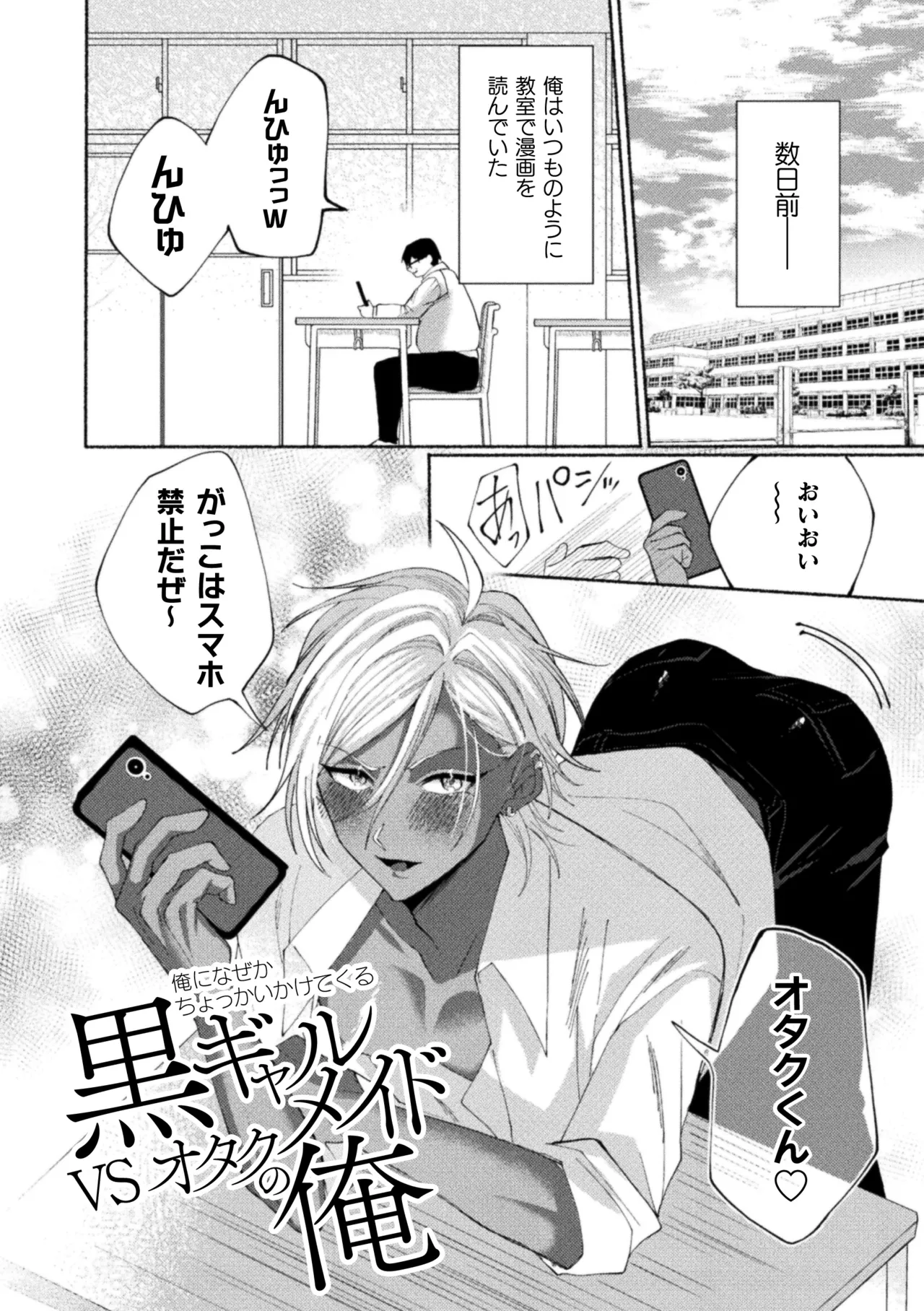 性奴隷執事の館 Page.142