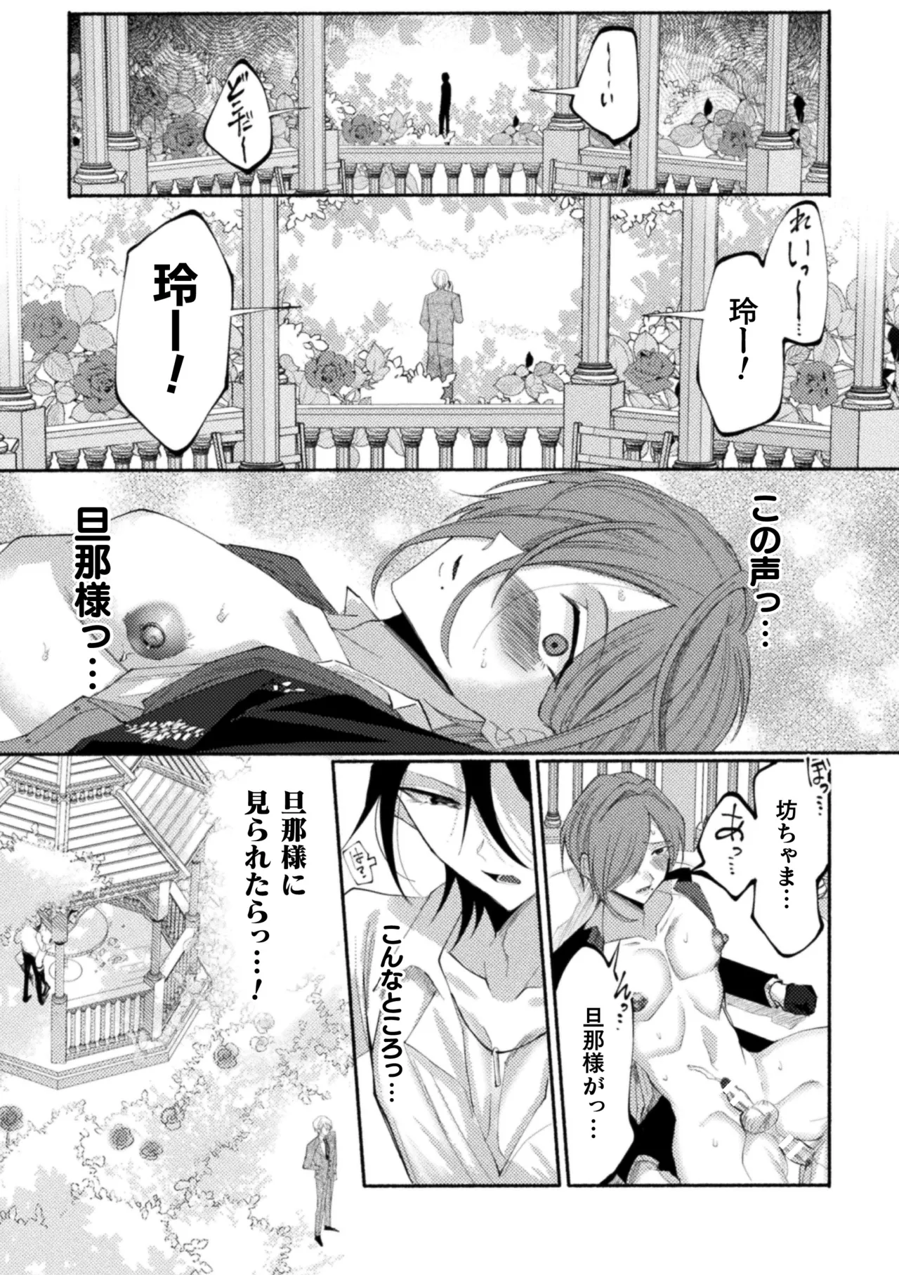 性奴隷執事の館 Page.57