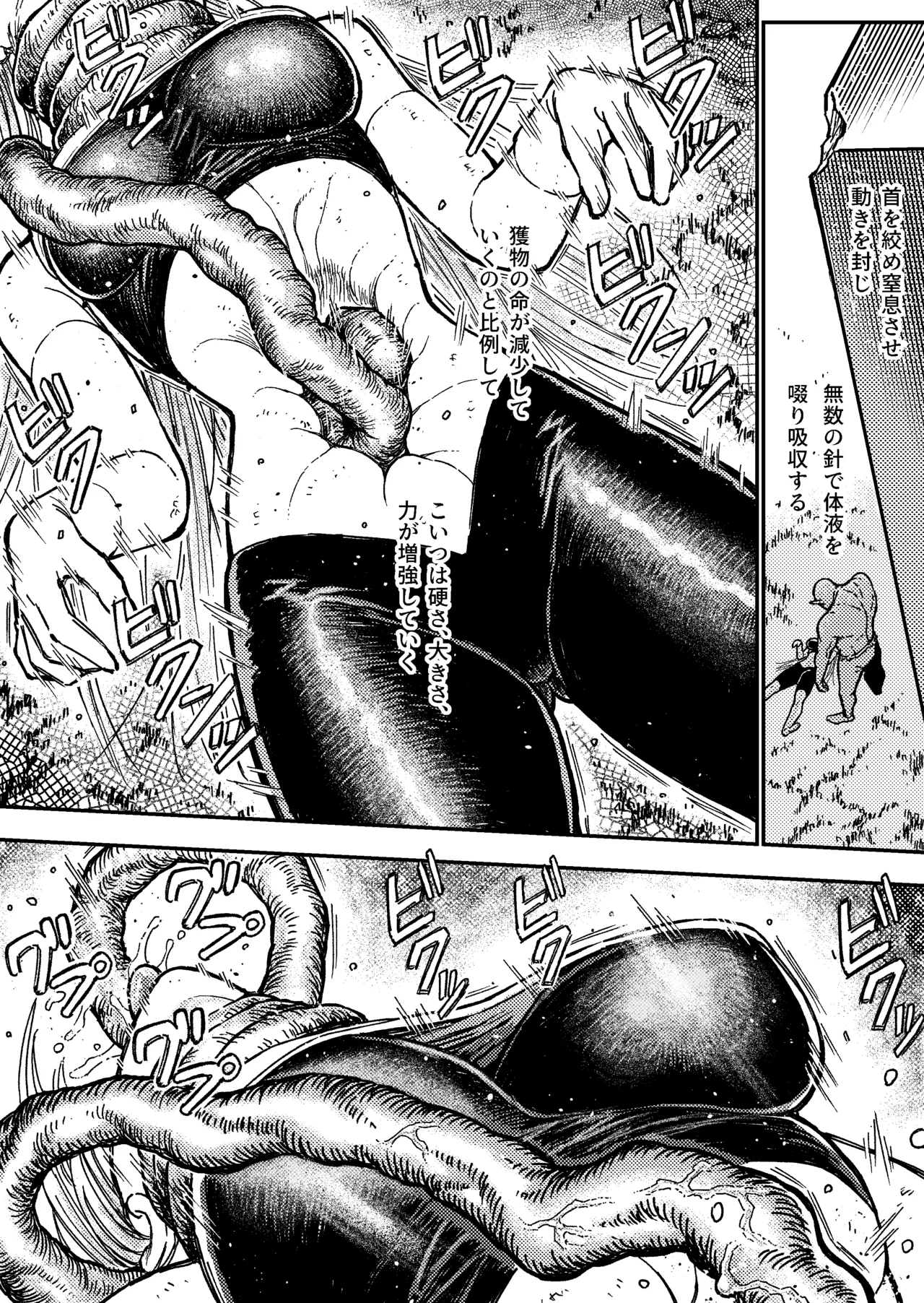 Destruction Destruction ヒロイン首絞め完全敗北 Page.19