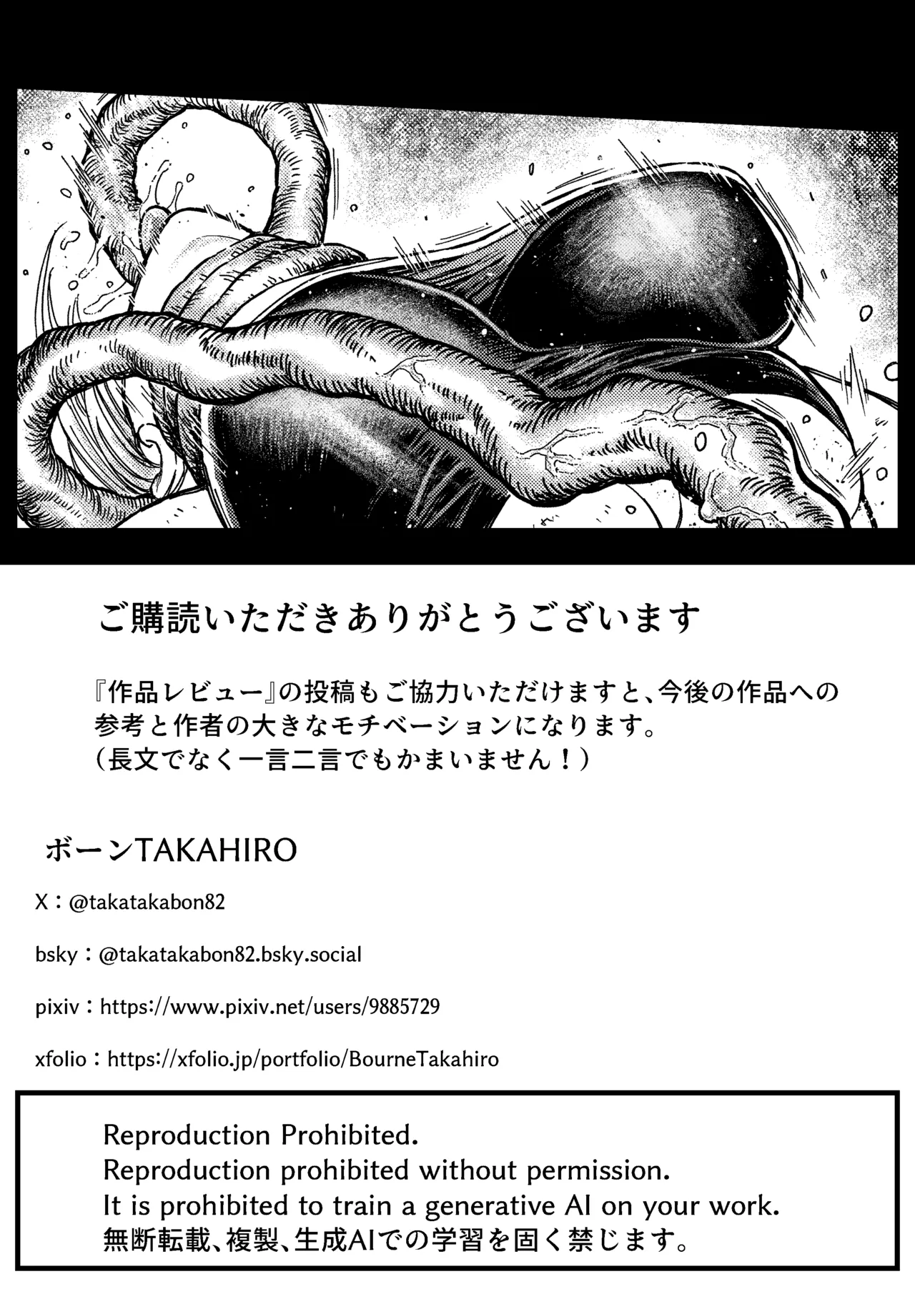 Destruction Destruction ヒロイン首絞め完全敗北 Page.28