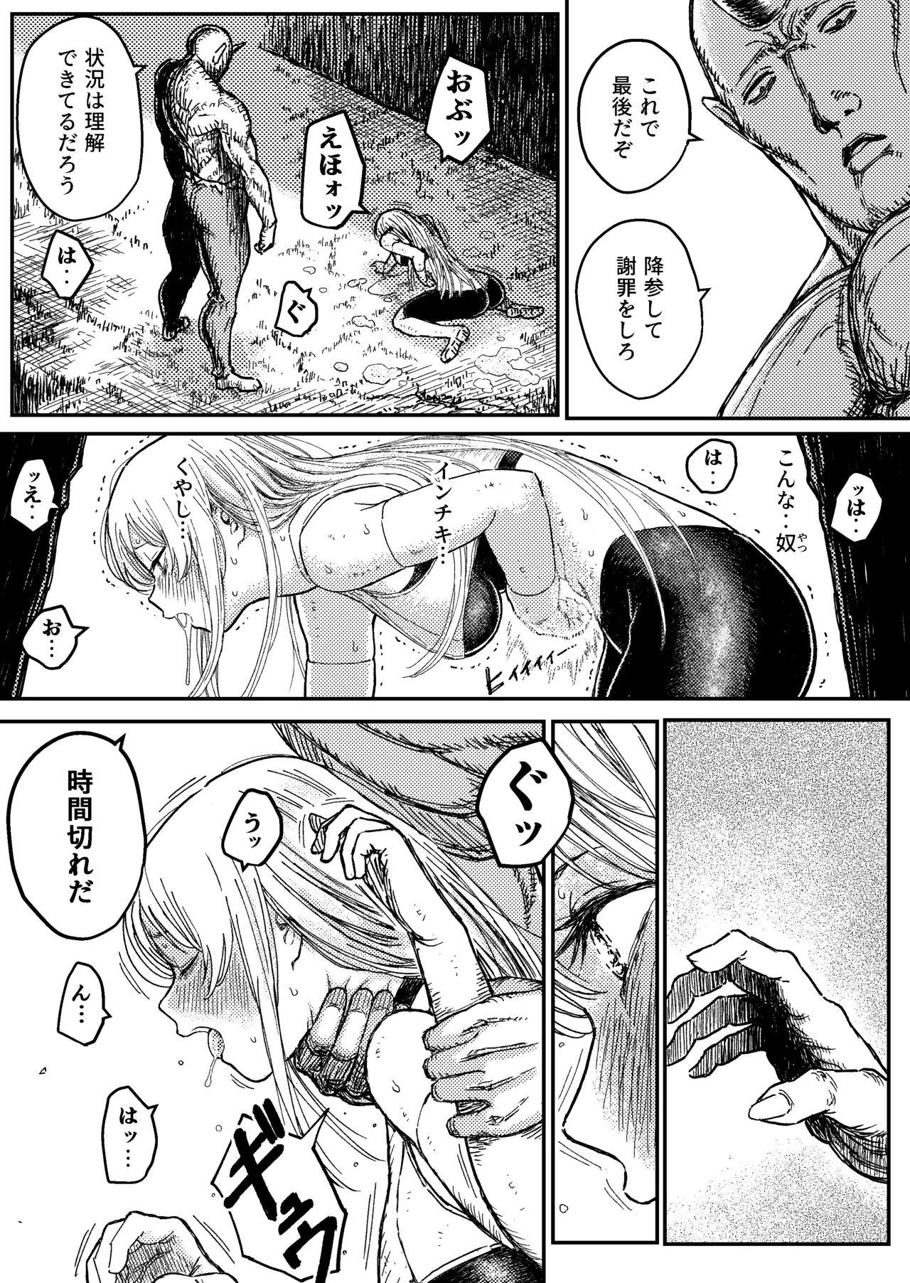 Destruction Destruction ヒロイン首絞め完全敗北 Page.9