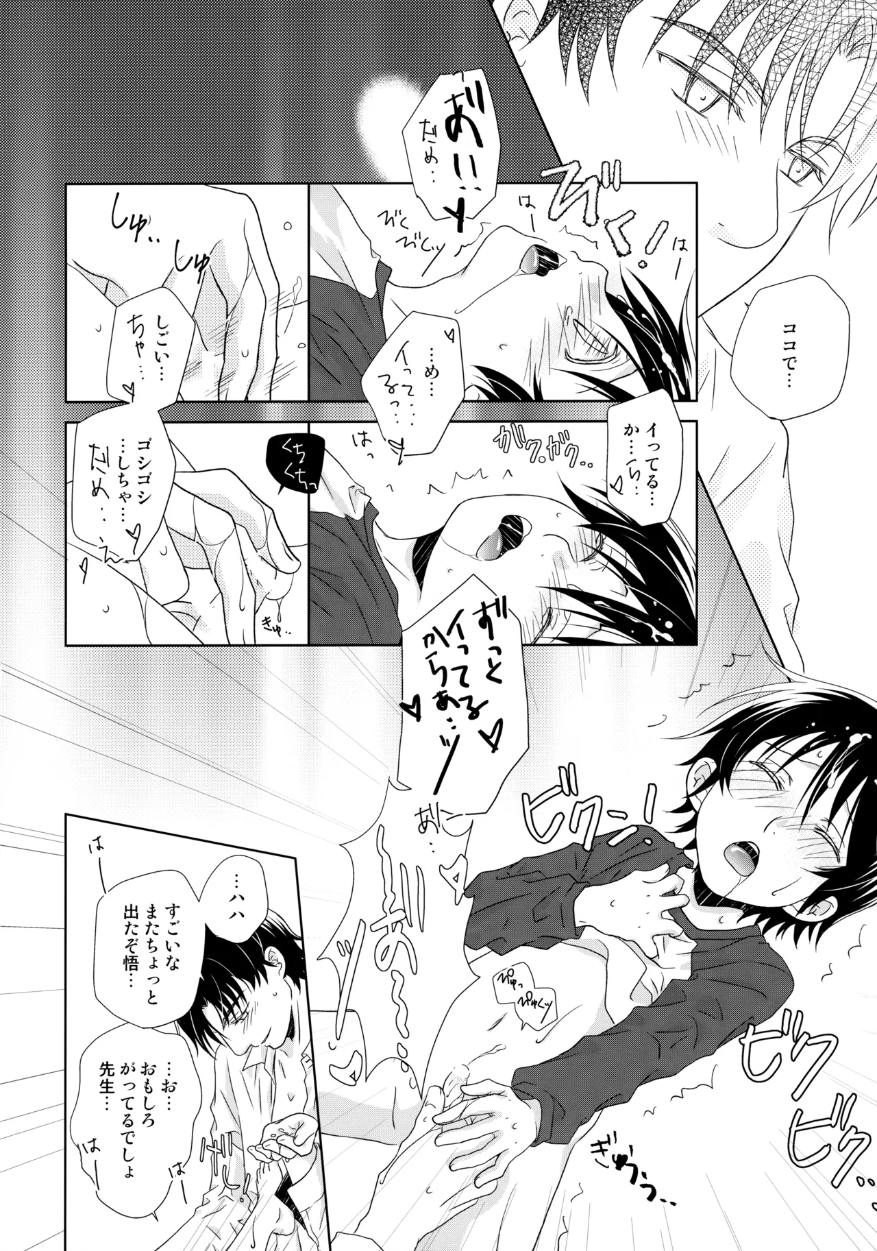 〇学性日記 Page.11