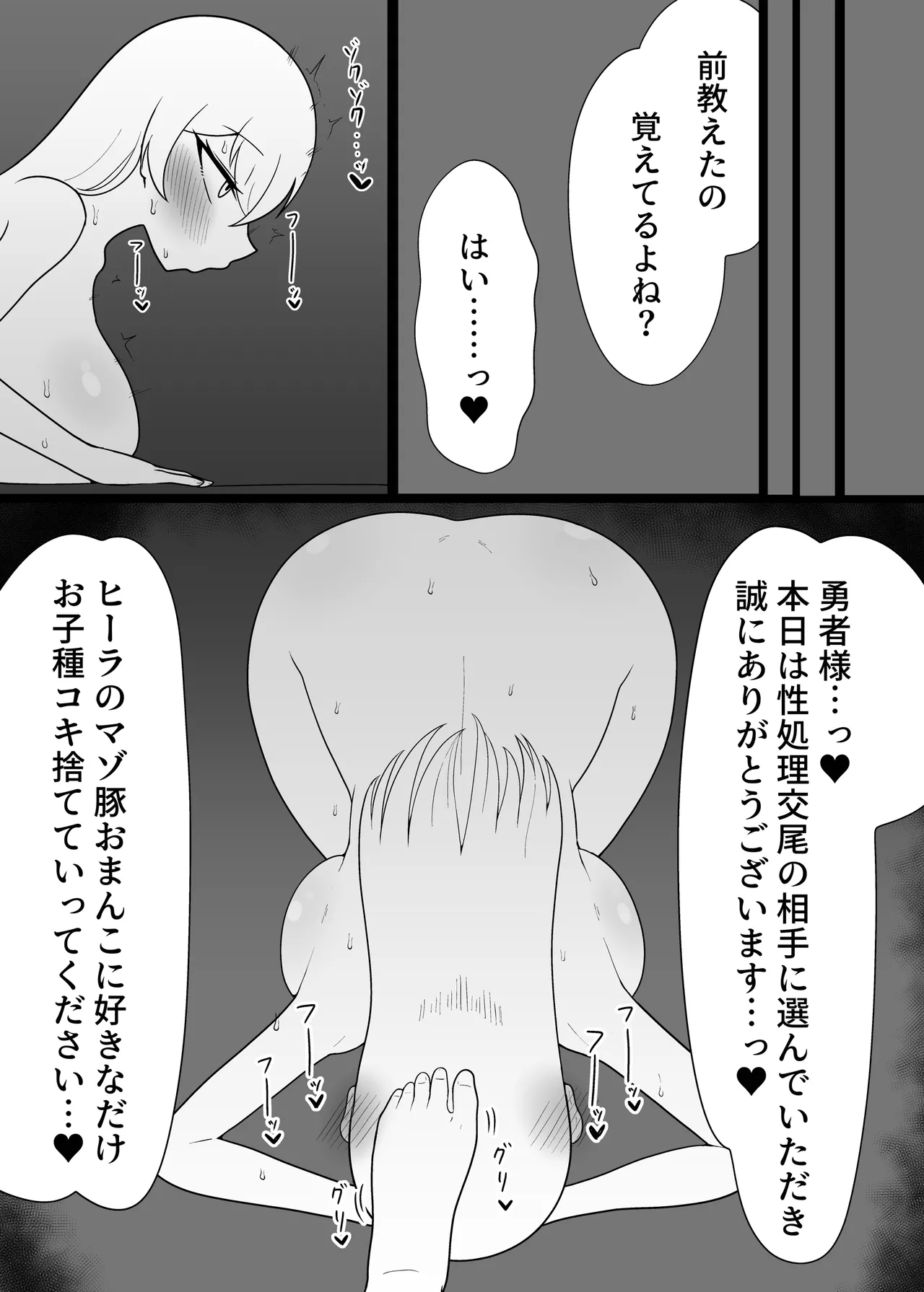 面食いちん媚びシスター Page.12