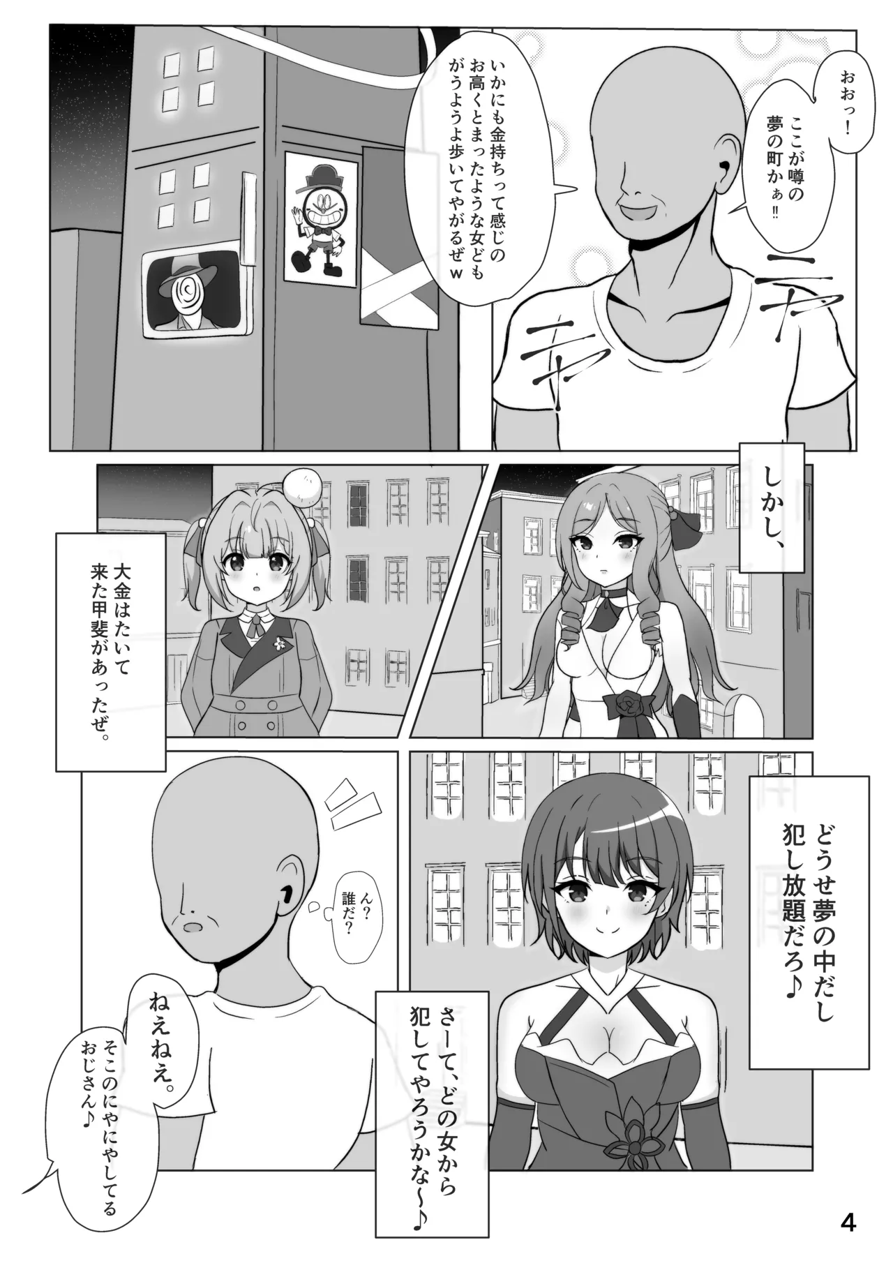 美少女愚者とえっちな遊び Page.3