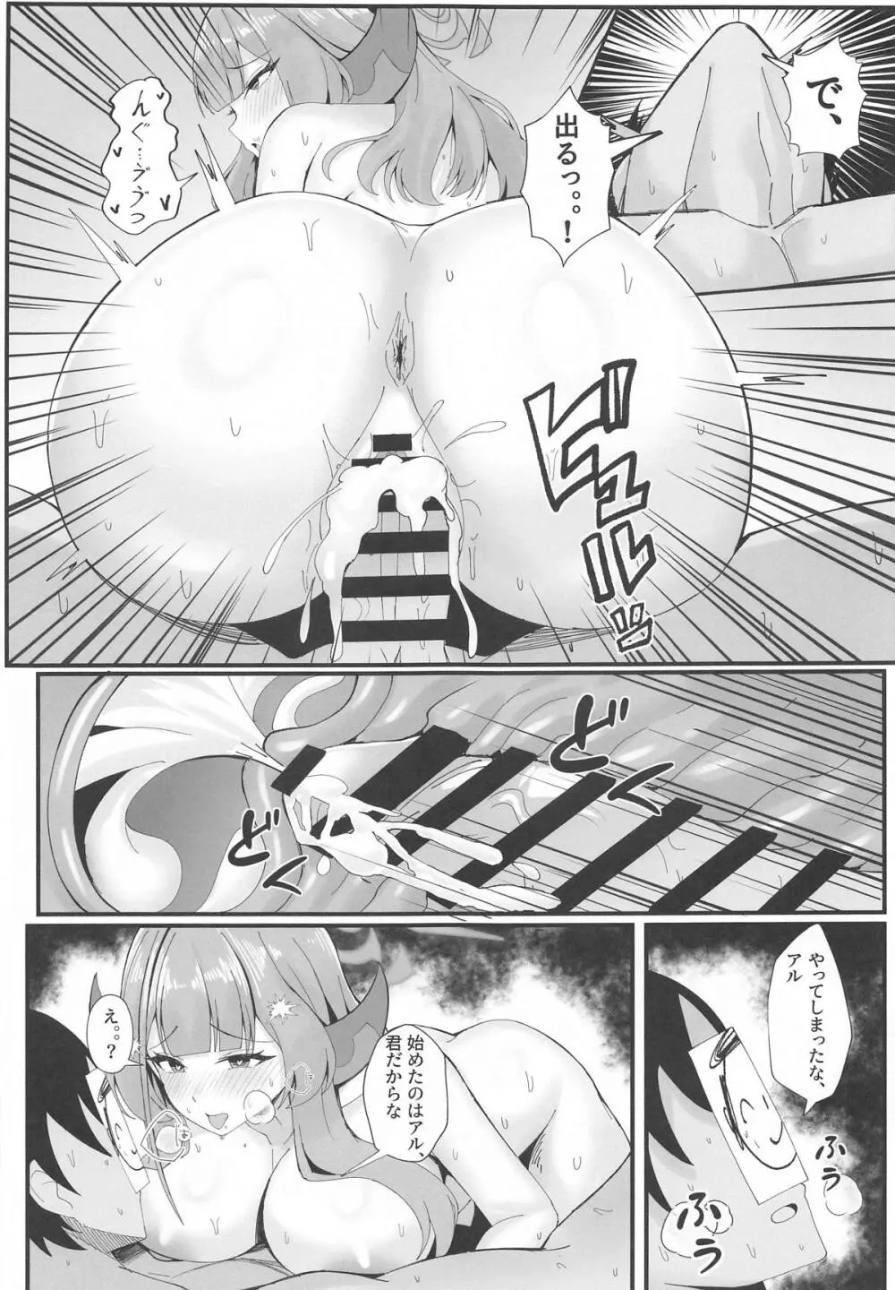 ミッション失敗案内ガイド Page.22