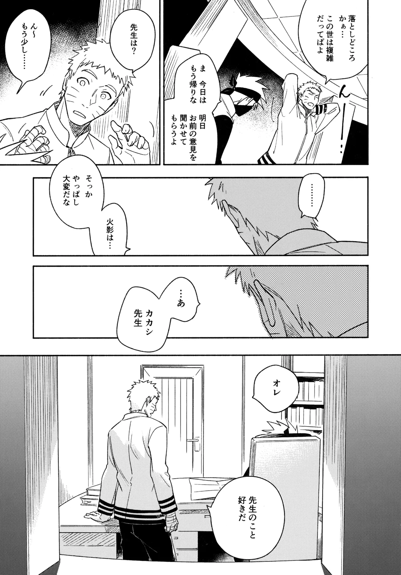 アンコール5 Page.156