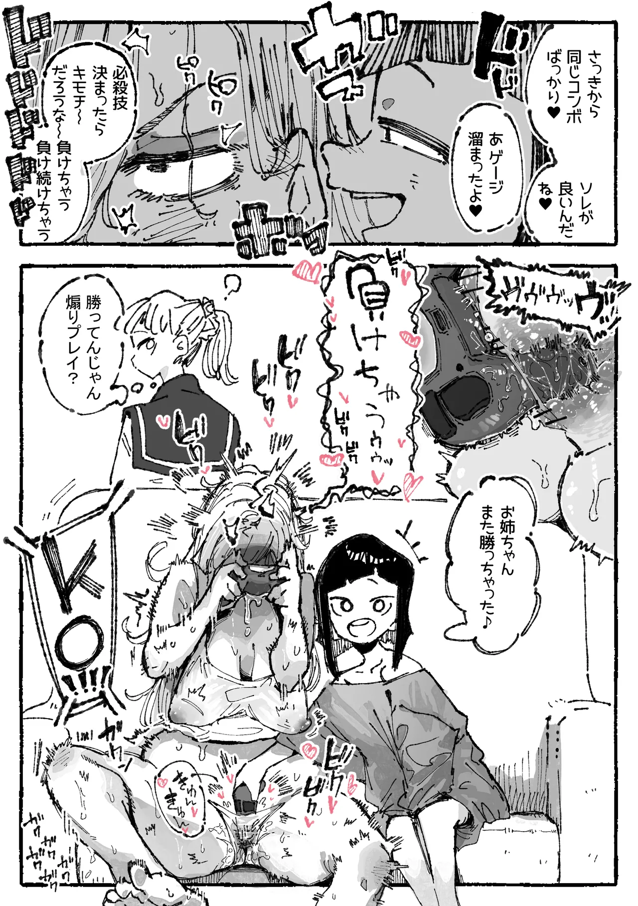 おまけ Page.2