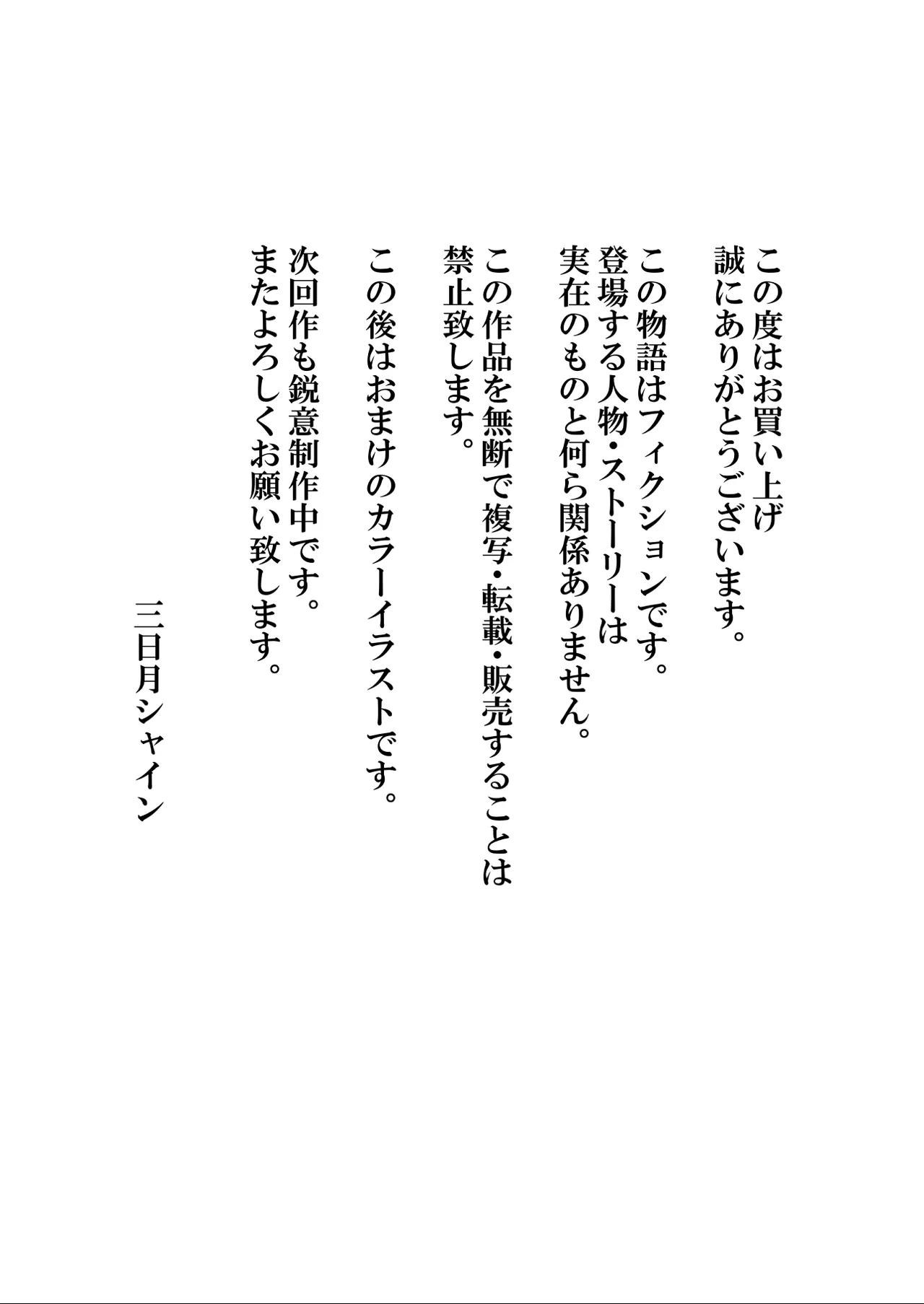 堕ちた花嫁教師（後編）〜僕の大切なマドンナは他人棒の虜になり肉欲の海に溺れていた〜 Page.65