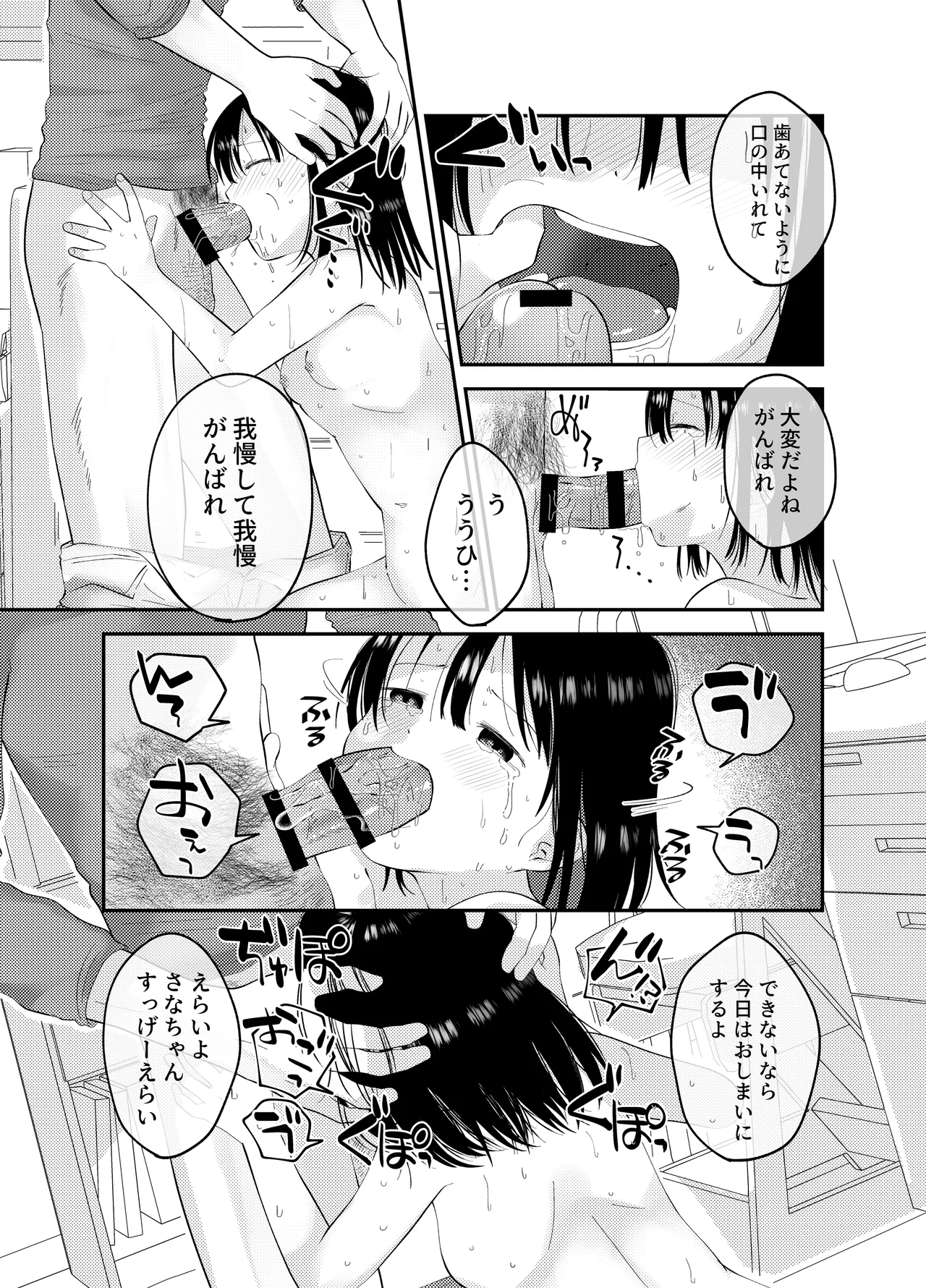 開花 Page.10