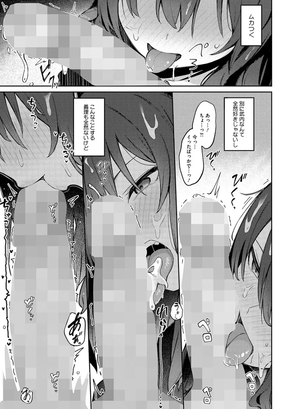 ずっと一緒にいてあげるから 後編 Page.13