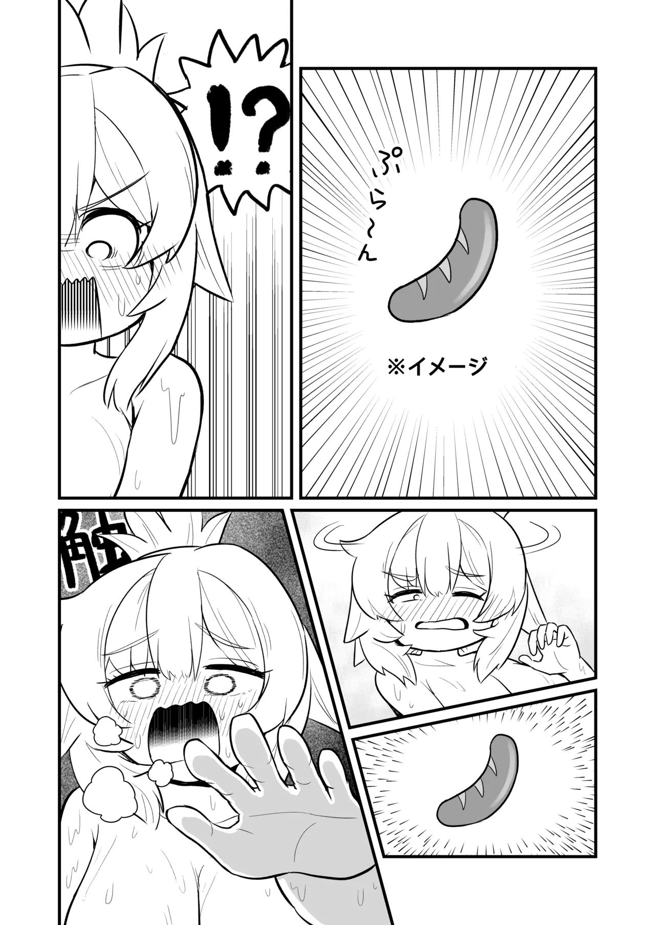 ちゃまショタ~温泉編~ Page.14