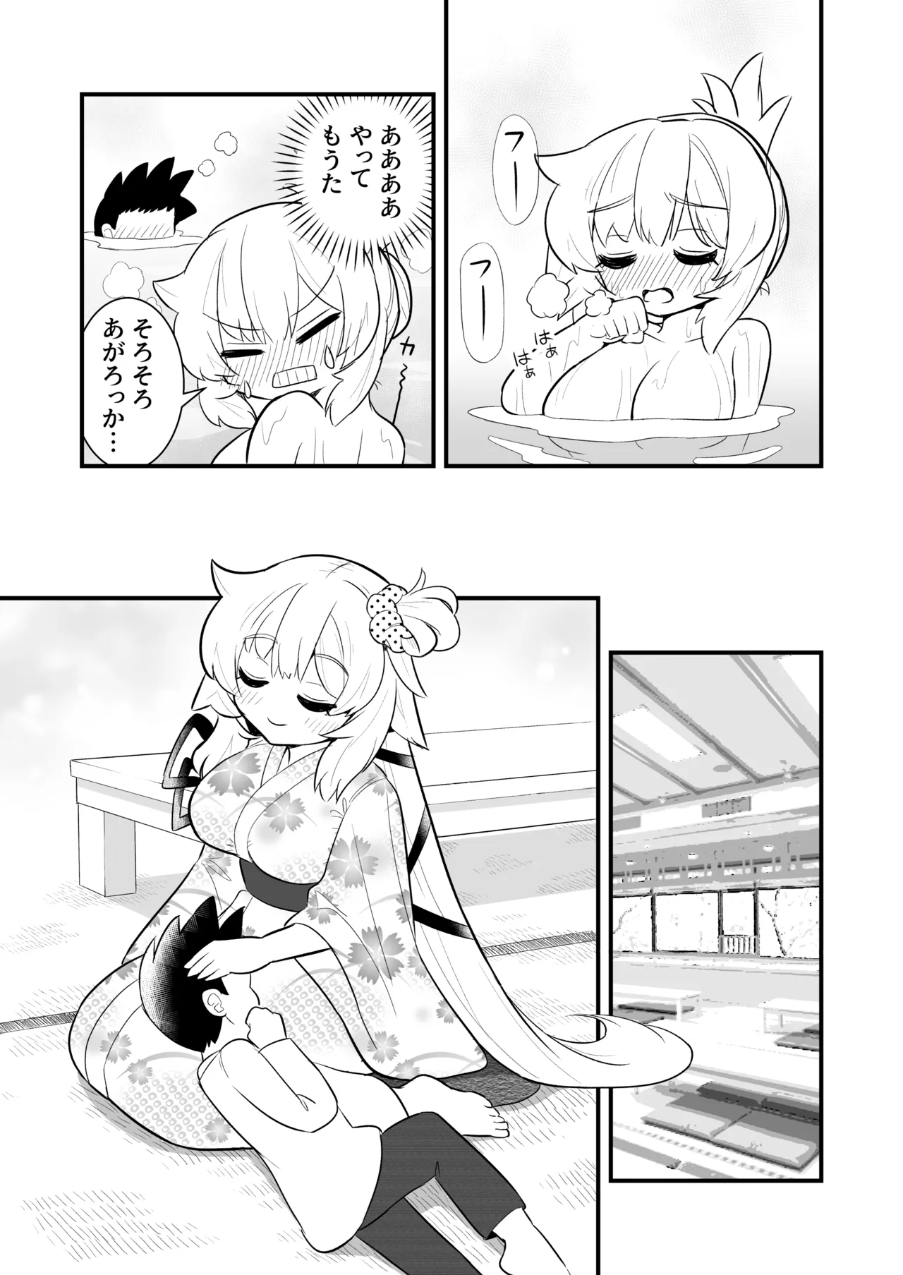 ちゃまショタ~温泉編~ Page.21