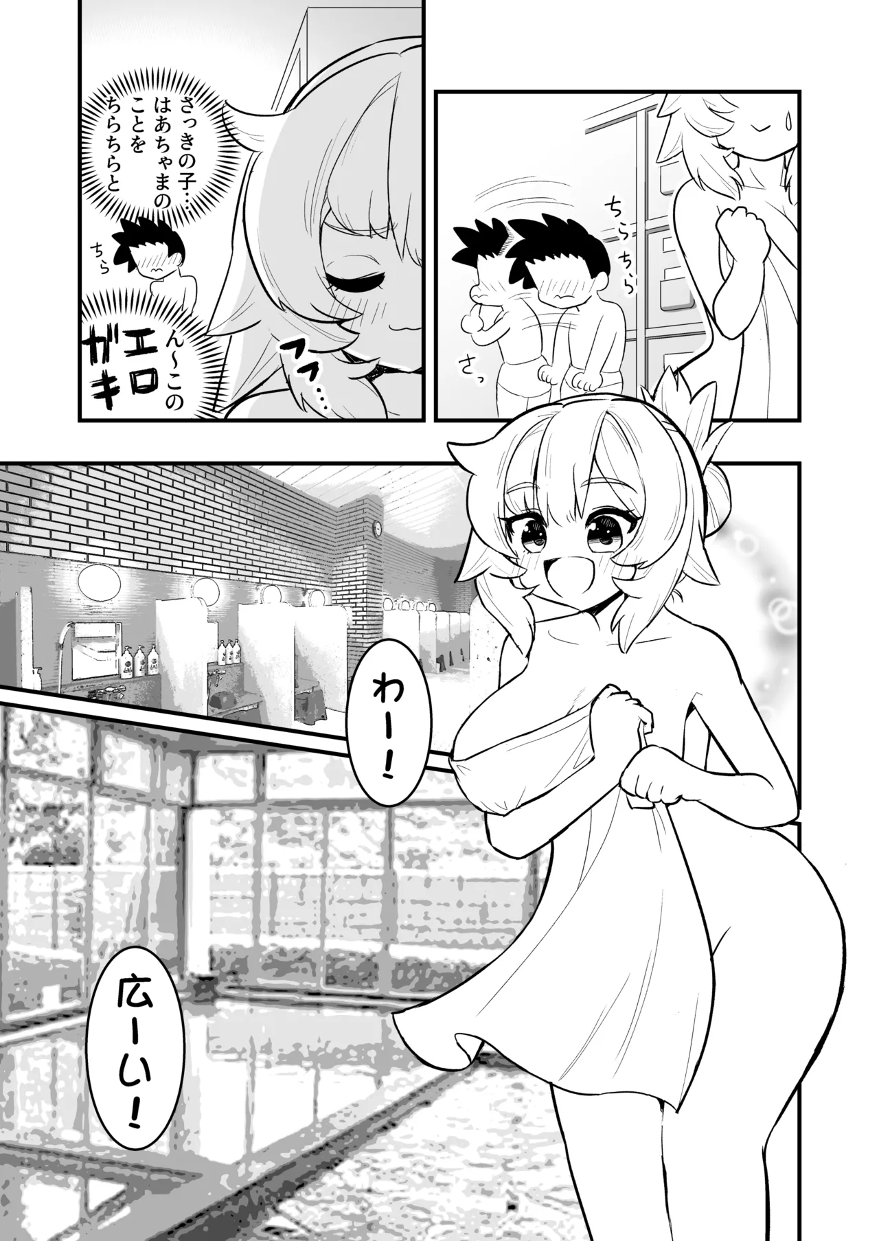 ちゃまショタ~温泉編~ Page.7