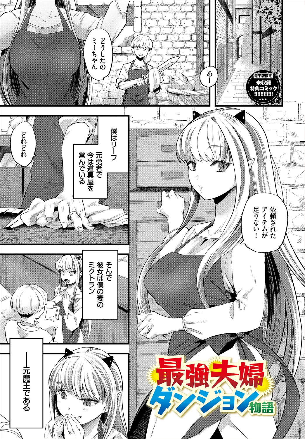 いっぱいのナニかにメチャメチャにされる Page.203