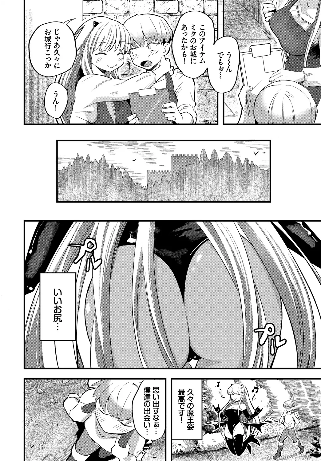 いっぱいのナニかにメチャメチャにされる Page.204