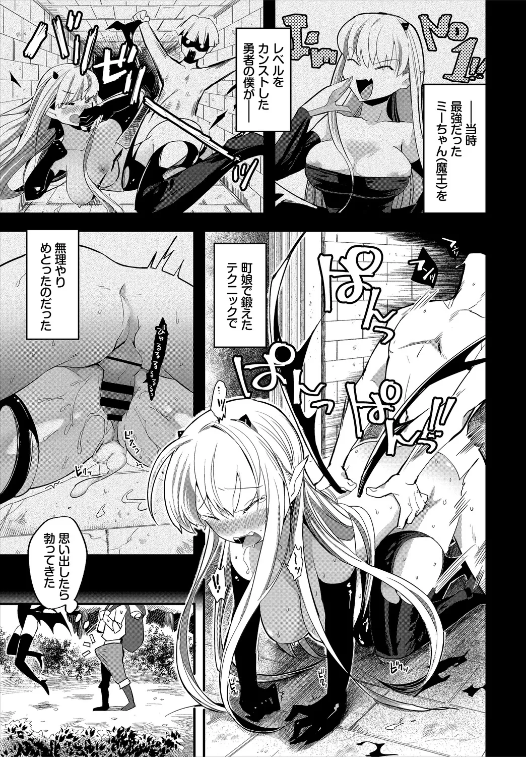 いっぱいのナニかにメチャメチャにされる Page.205