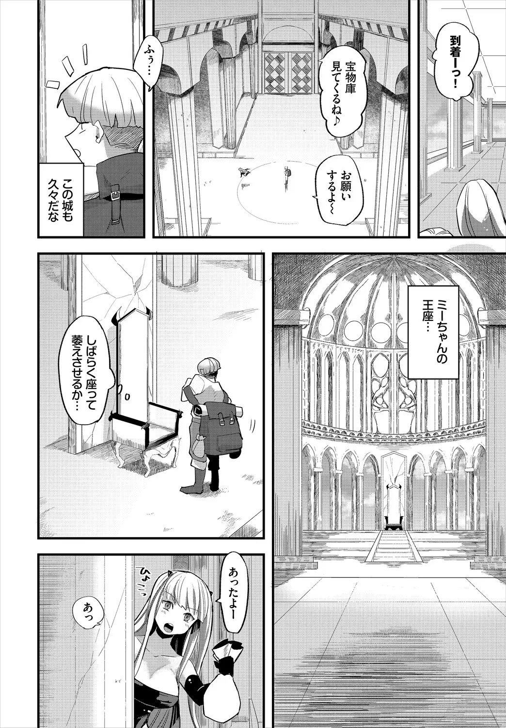 いっぱいのナニかにメチャメチャにされる Page.206