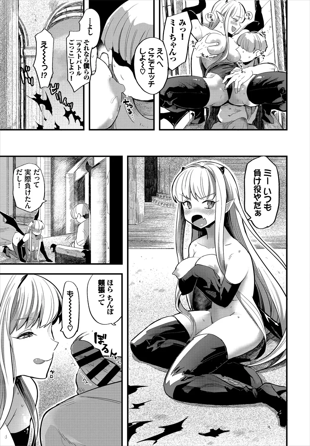 いっぱいのナニかにメチャメチャにされる Page.209