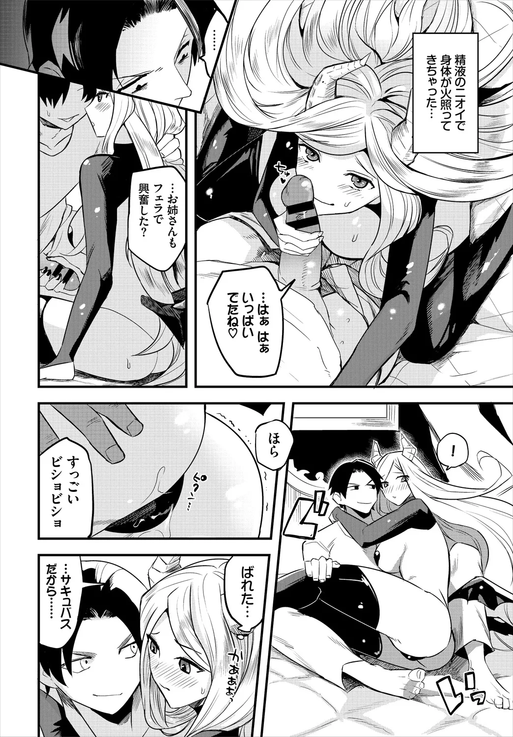 いっぱいのナニかにメチャメチャにされる Page.288