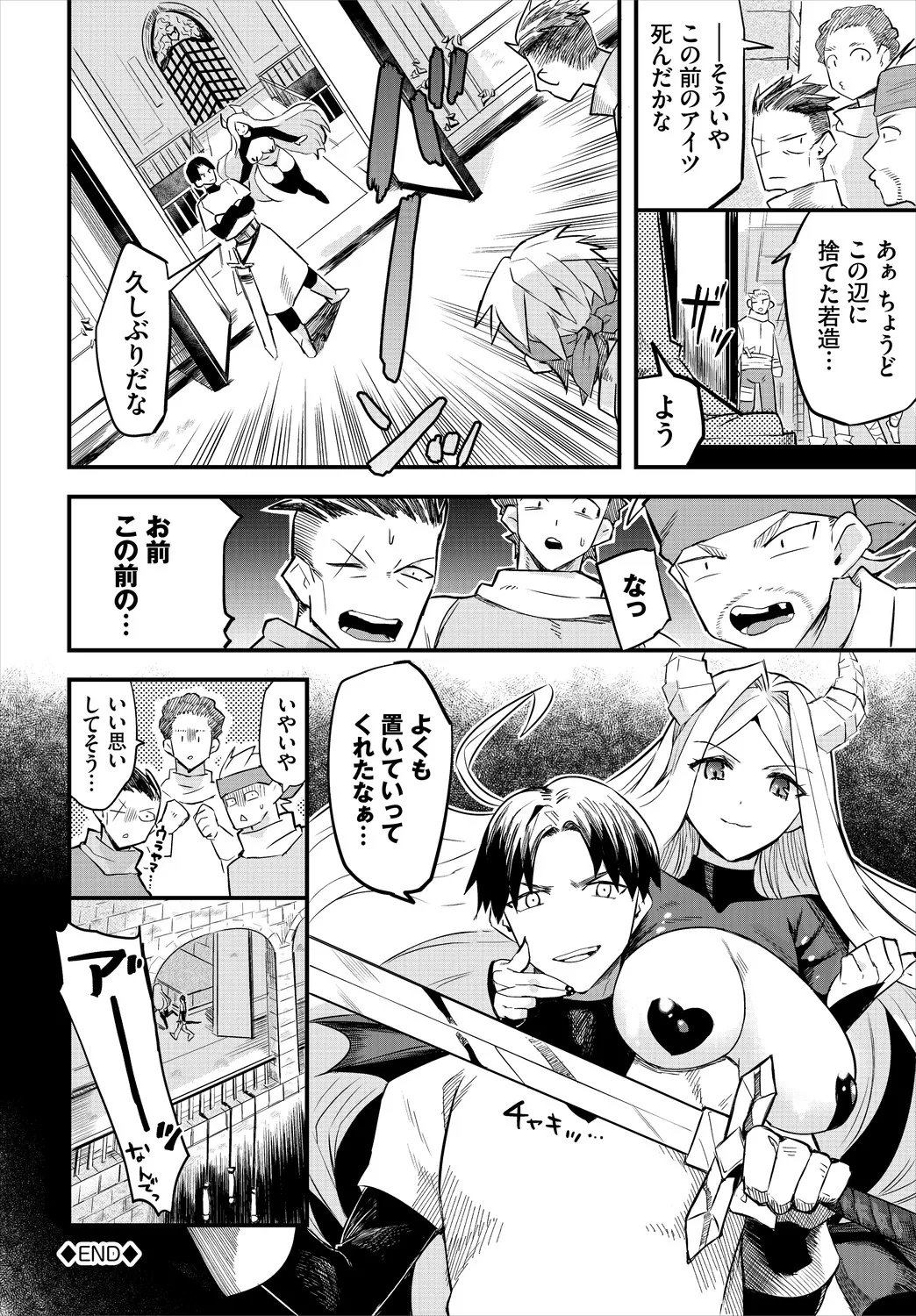 いっぱいのナニかにメチャメチャにされる Page.302