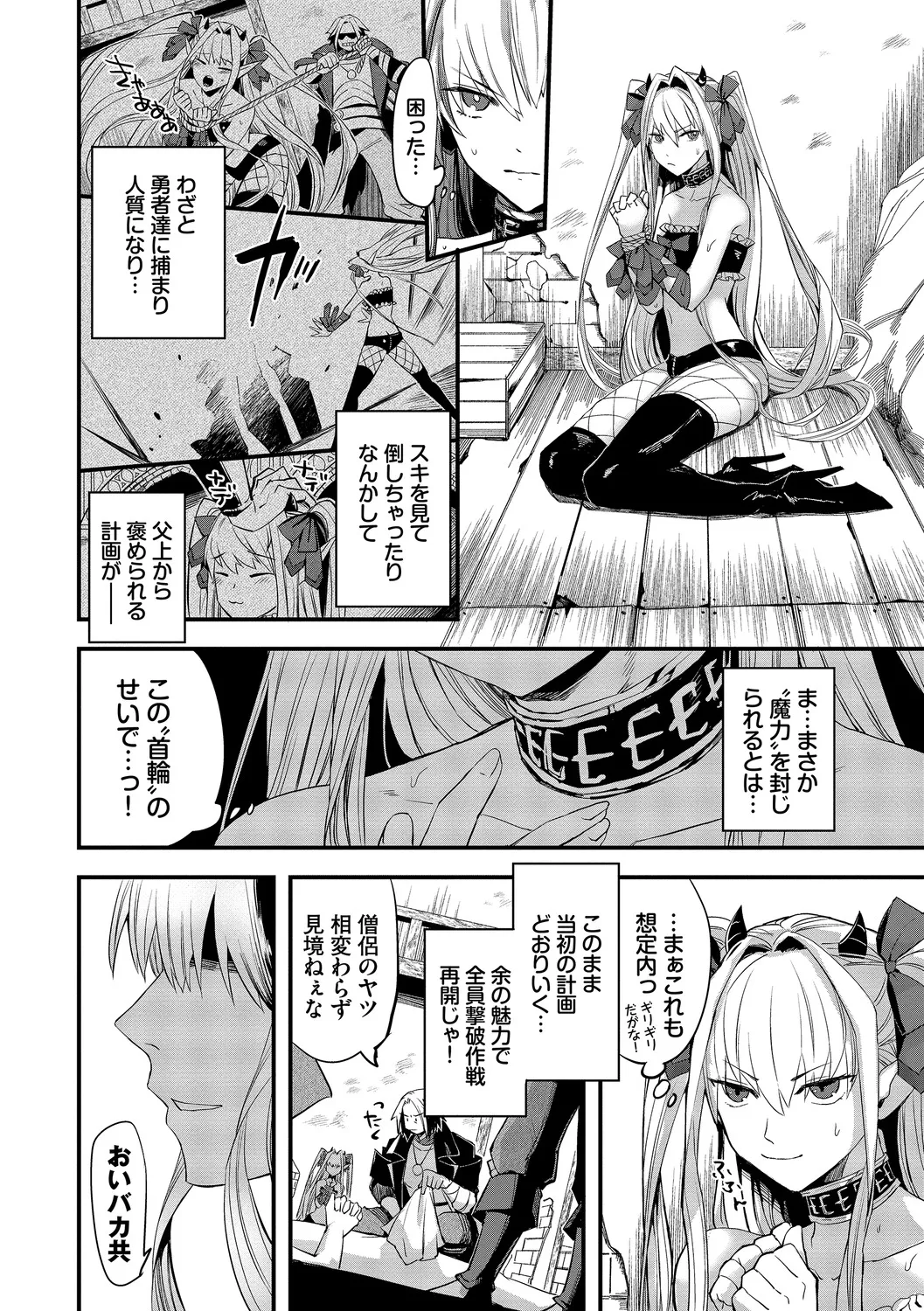 いっぱいのナニかにメチャメチャにされる Page.44