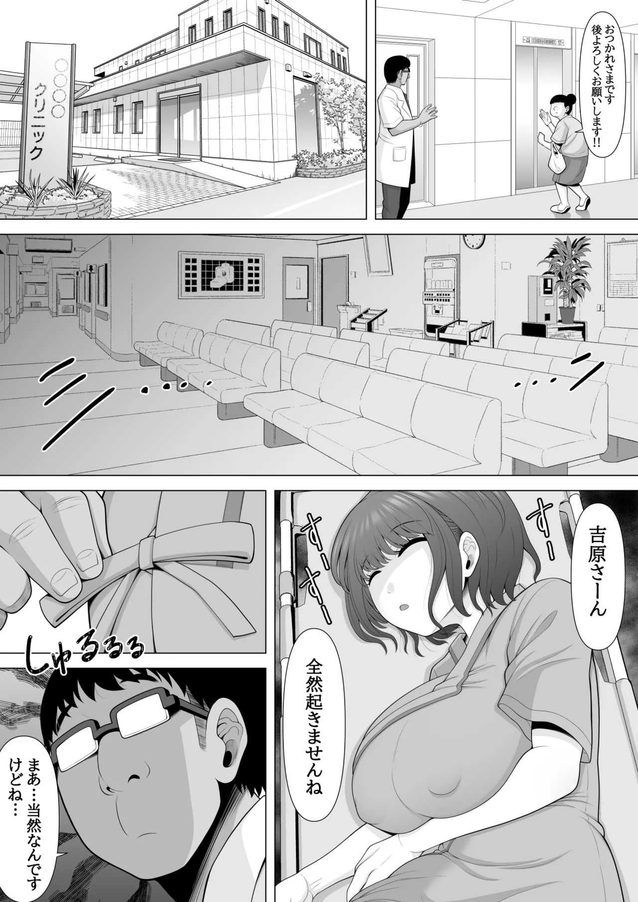 睡眠薬レイプマンガ 睡眠姦ク リニック~大腸力メラの患者さんに睡眠薬投与して、 ほぐれたアナルとまんこの両穴使って睡眠姦レイプしちゃいました - 商業誌 - エロ漫画 -  NyaHentai