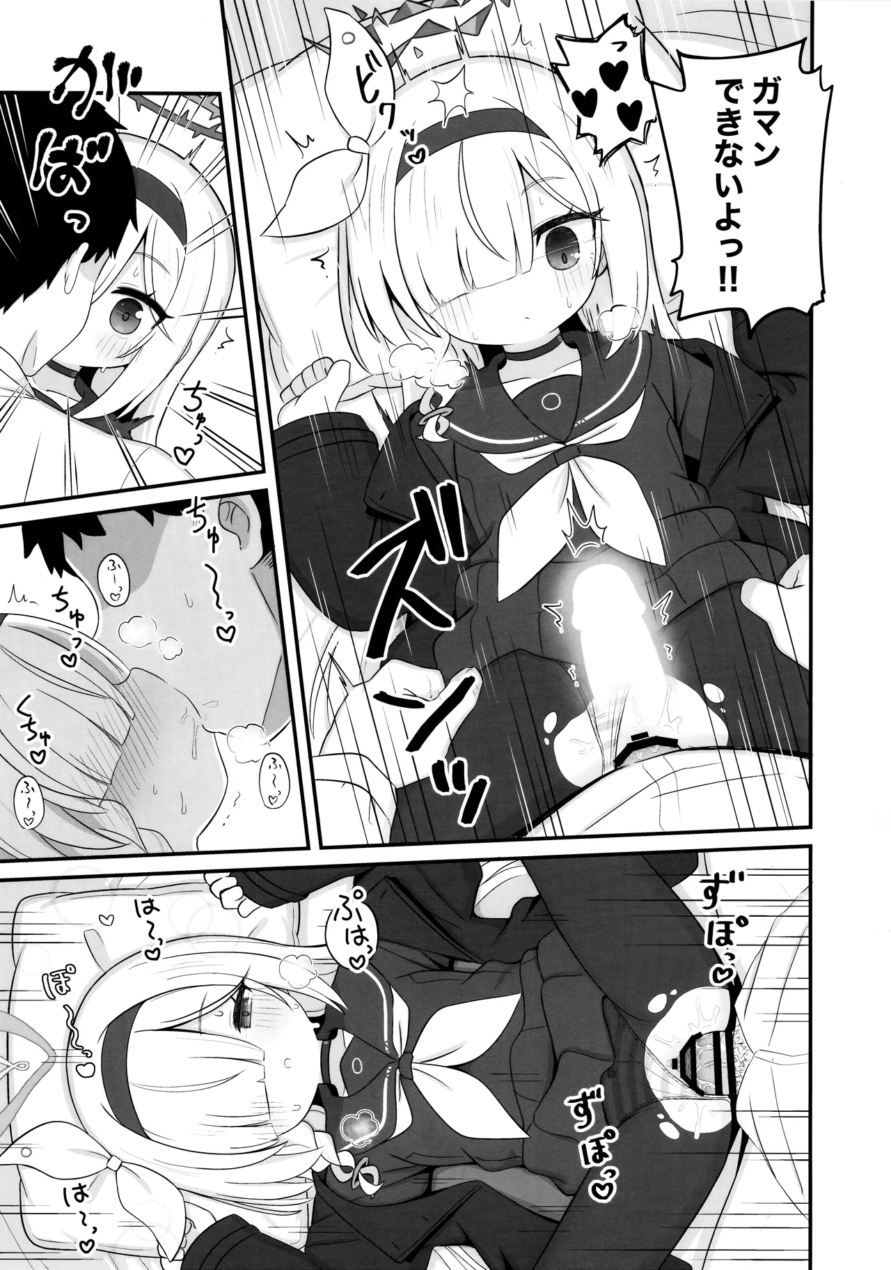 ガチャで天井したのでプラナちゃんに「慰めて」もらう本 Page.12