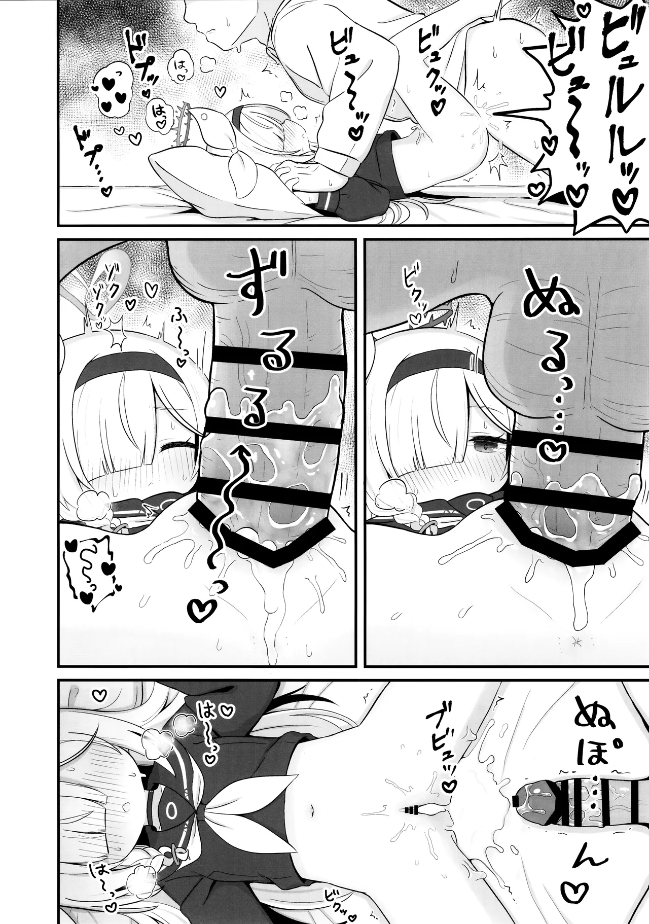 ガチャで天井したのでプラナちゃんに「慰めて」もらう本 Page.19