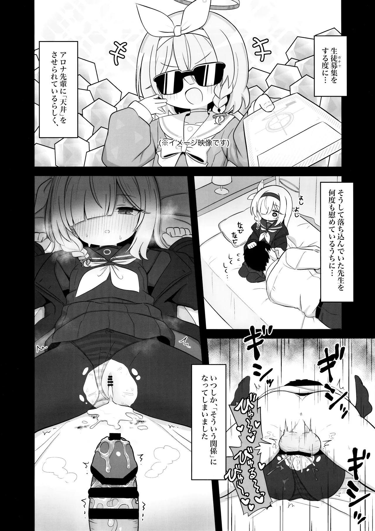 ガチャで天井したのでプラナちゃんに「慰めて」もらう本 Page.3