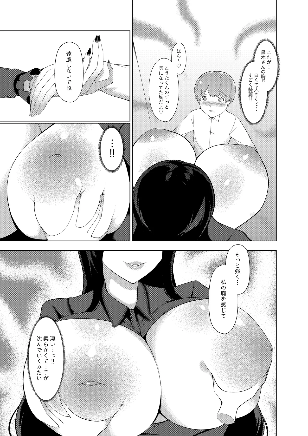 女香 Page.14