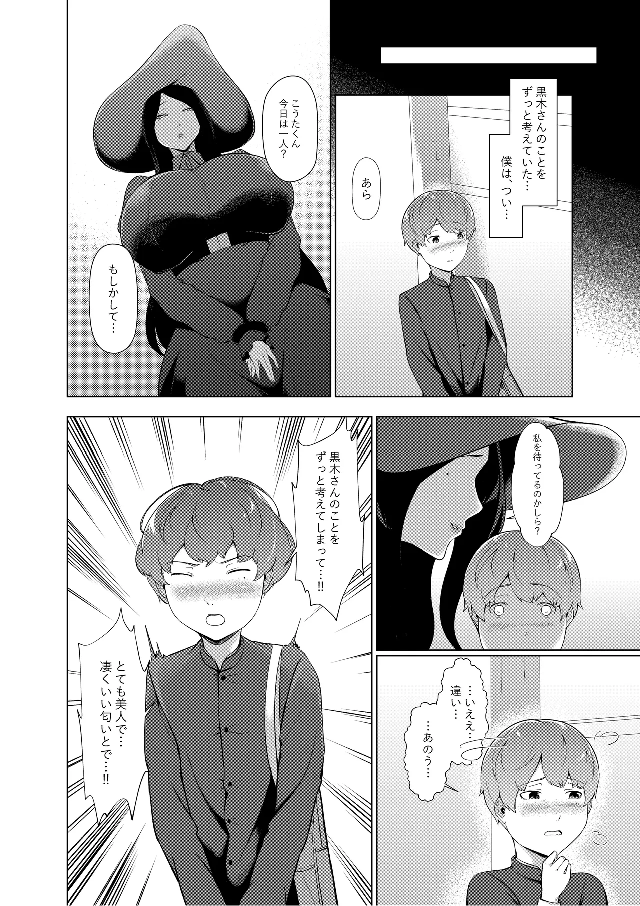 女香 Page.5