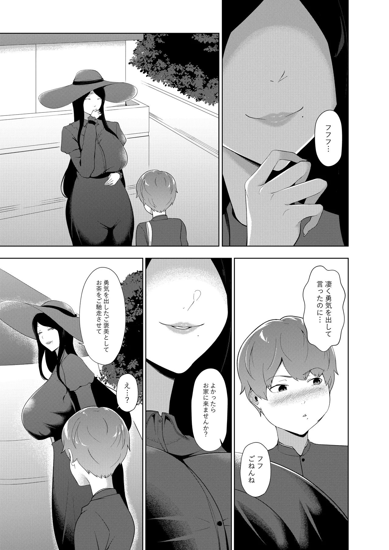 女香 Page.6