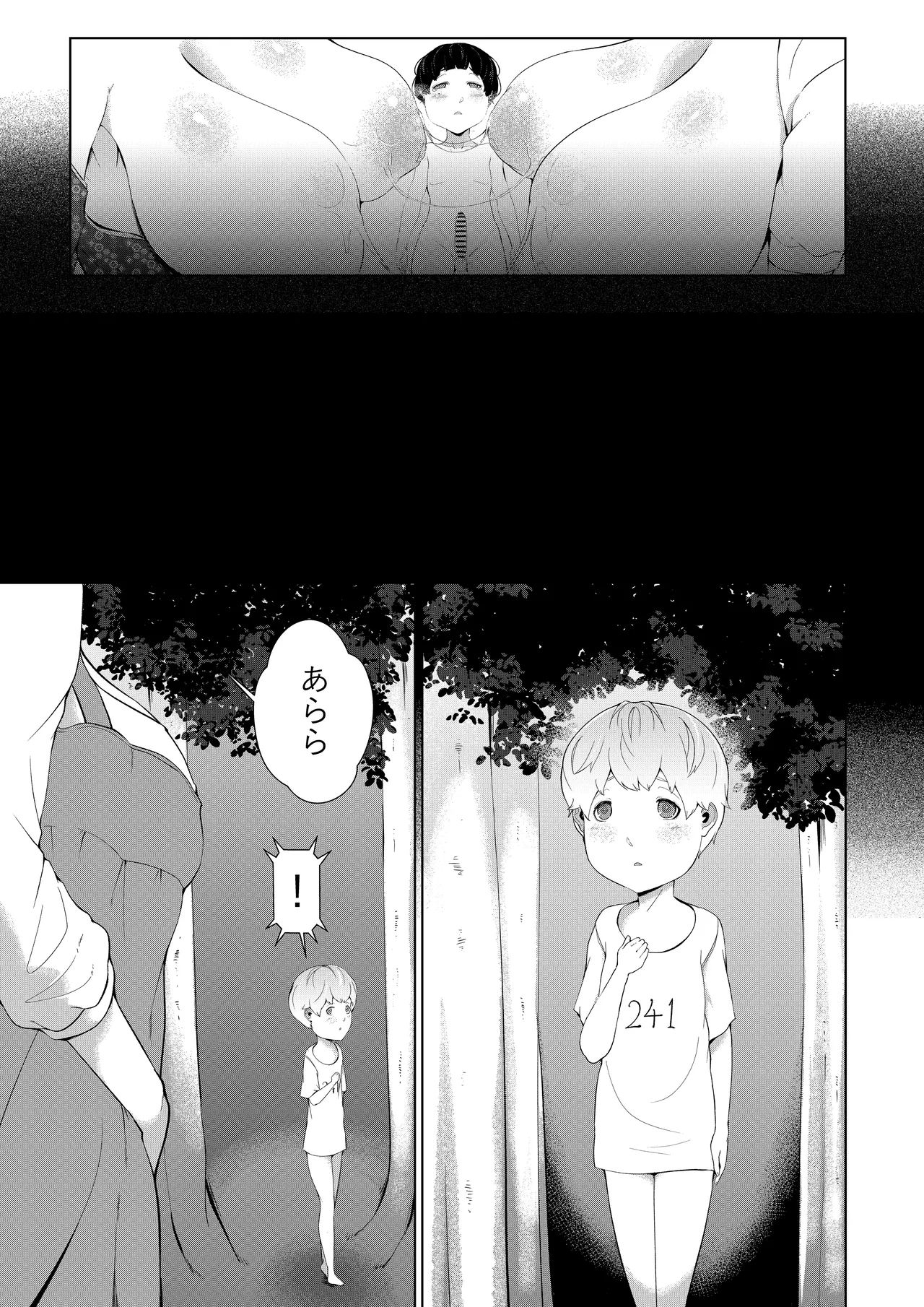 巨女の島・ショタの強制搾精～八尺様と赤鬼編～ Page.31