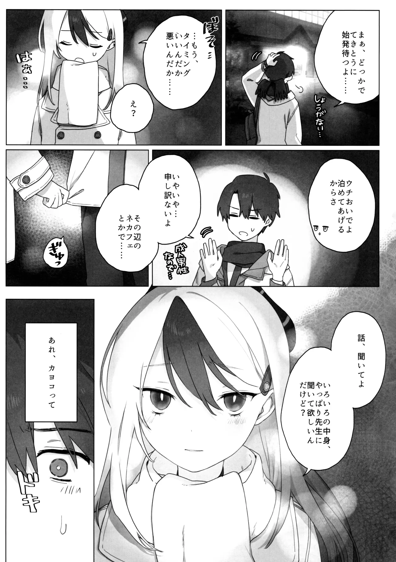 明星 Page.6