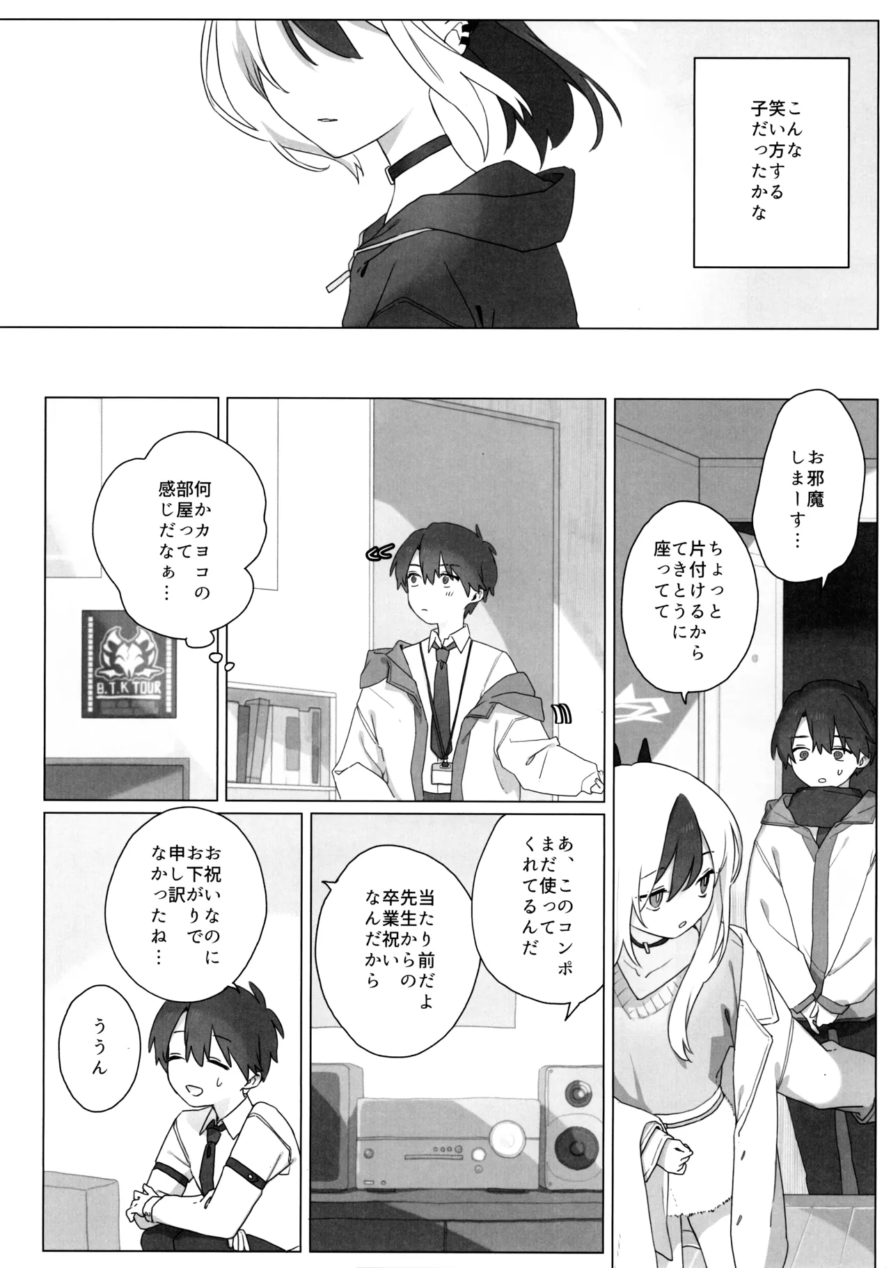 明星 Page.7