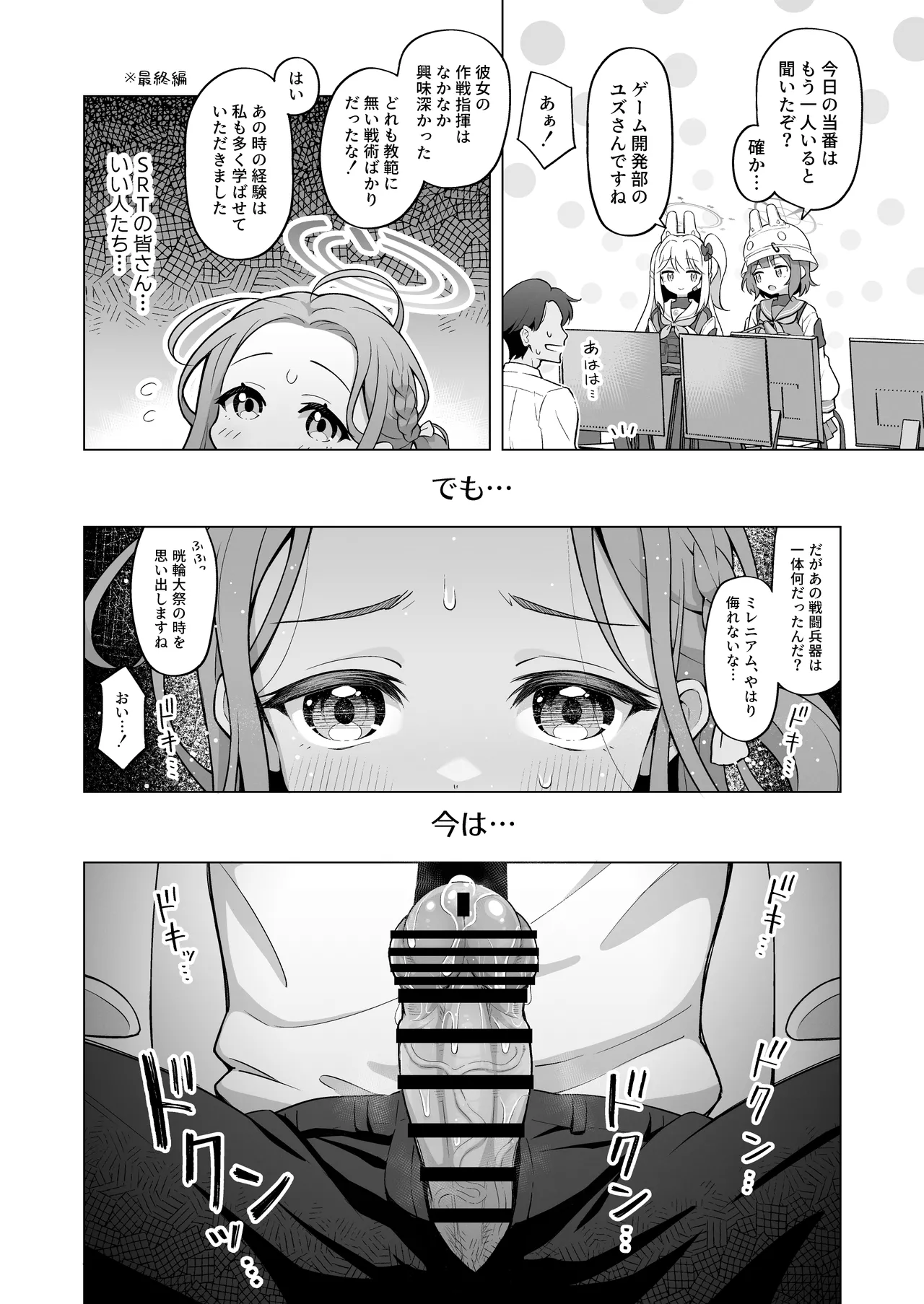 ユズテイスト Page.13