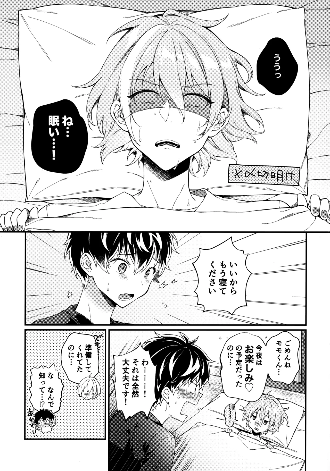 狂犬くんは役に立ちたい。 Page.2