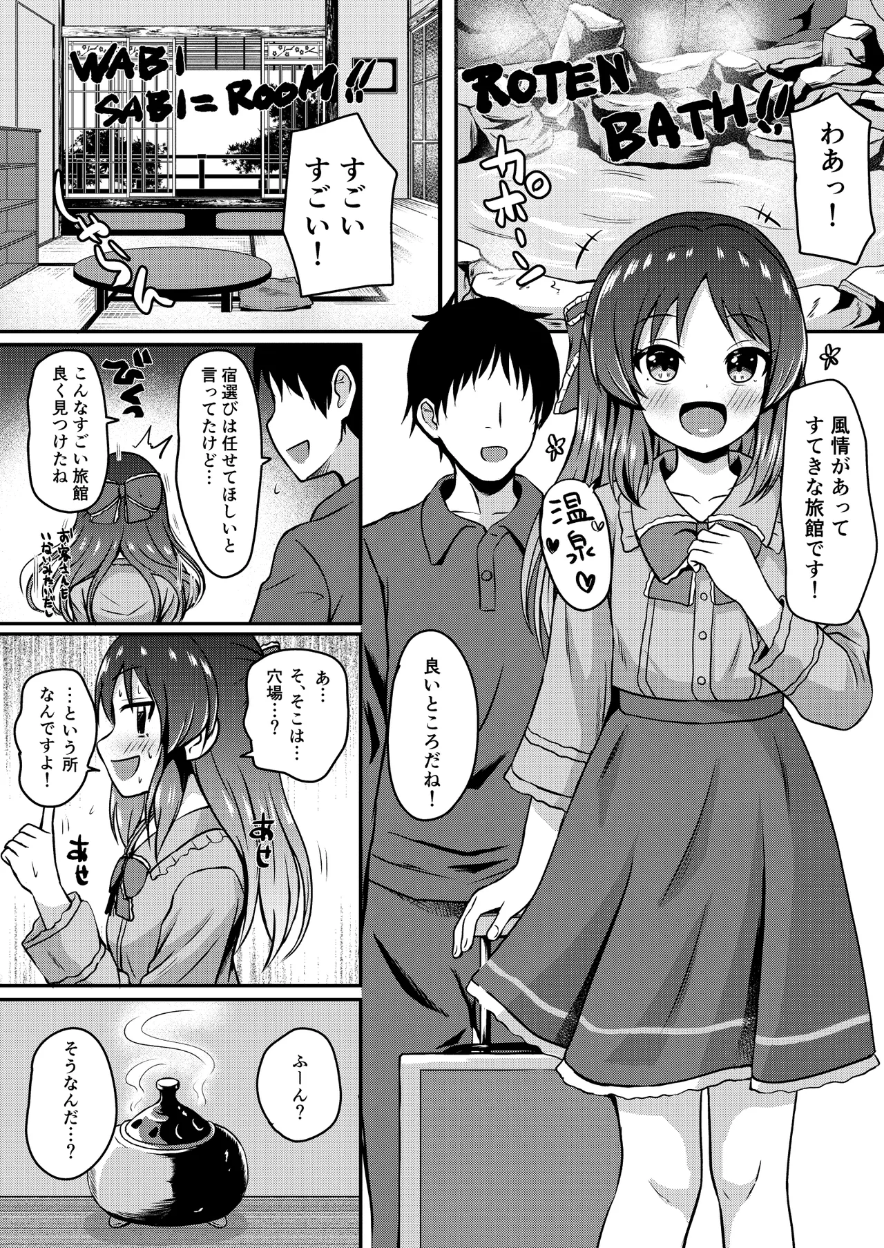 橘ありす只今妊活中 Page.12